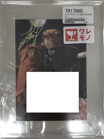 【未開封】にじさんじ 誕生日グッズ ブロマイド付きアクリルフォトフレーム セラフ・ダズルガーデン