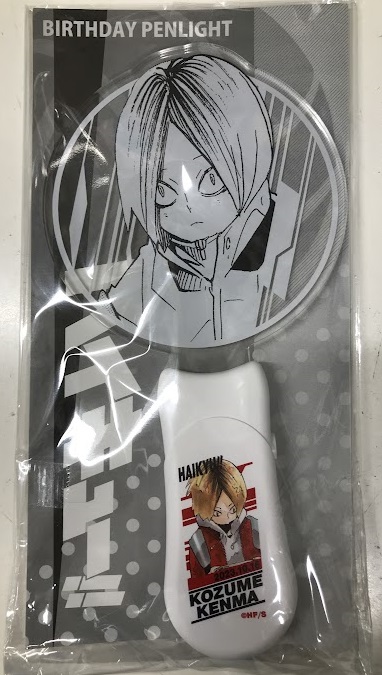ハイキュー!! バースデイペンライト 孤爪研磨 (JUMP SHOP限定Ver