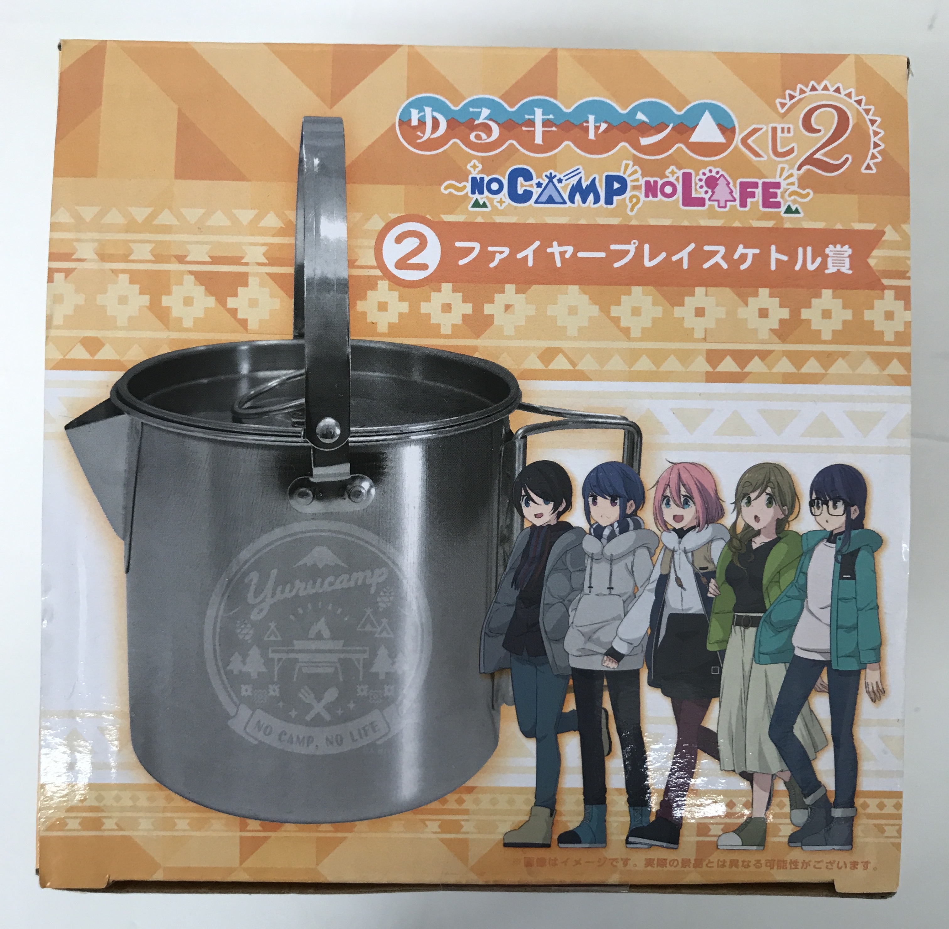 【未開封】ゆるキャン△ くじ 2 ～NO CAMP,NO LIFE～ ファイヤープレイスケトル賞 ファイヤープレイスケトル