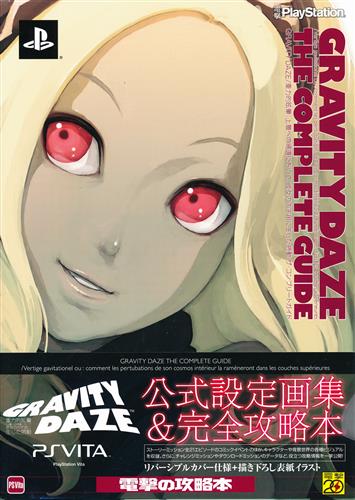 GRAVITY DAZE THE COMPLETE GUIDE