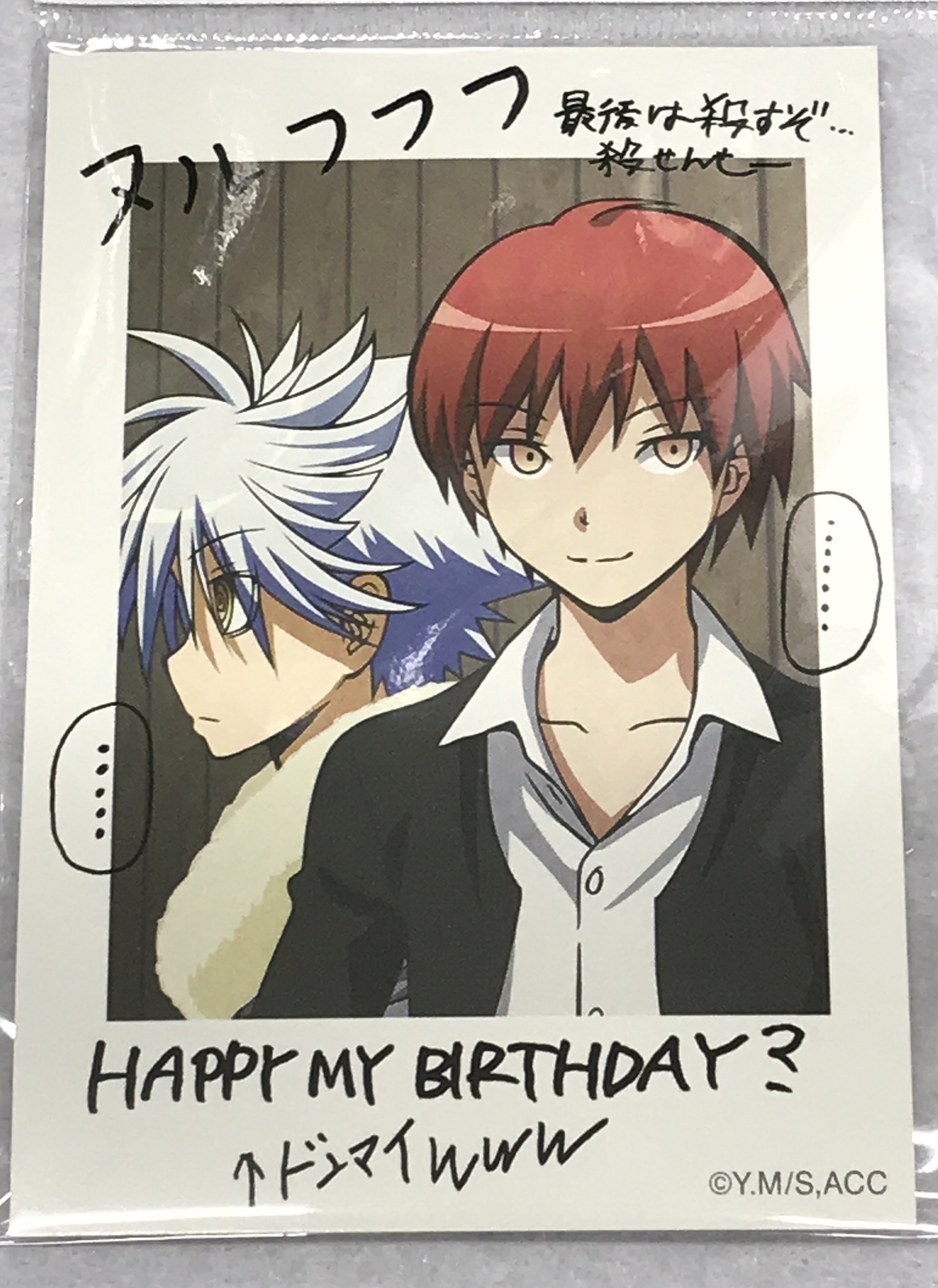 暗殺教室 特典チェキ風イラストカード 堀部糸成&赤羽業 【暗殺教室フェア カルマ誕生日パー 3年E組年末年始パーティー 第1弾】