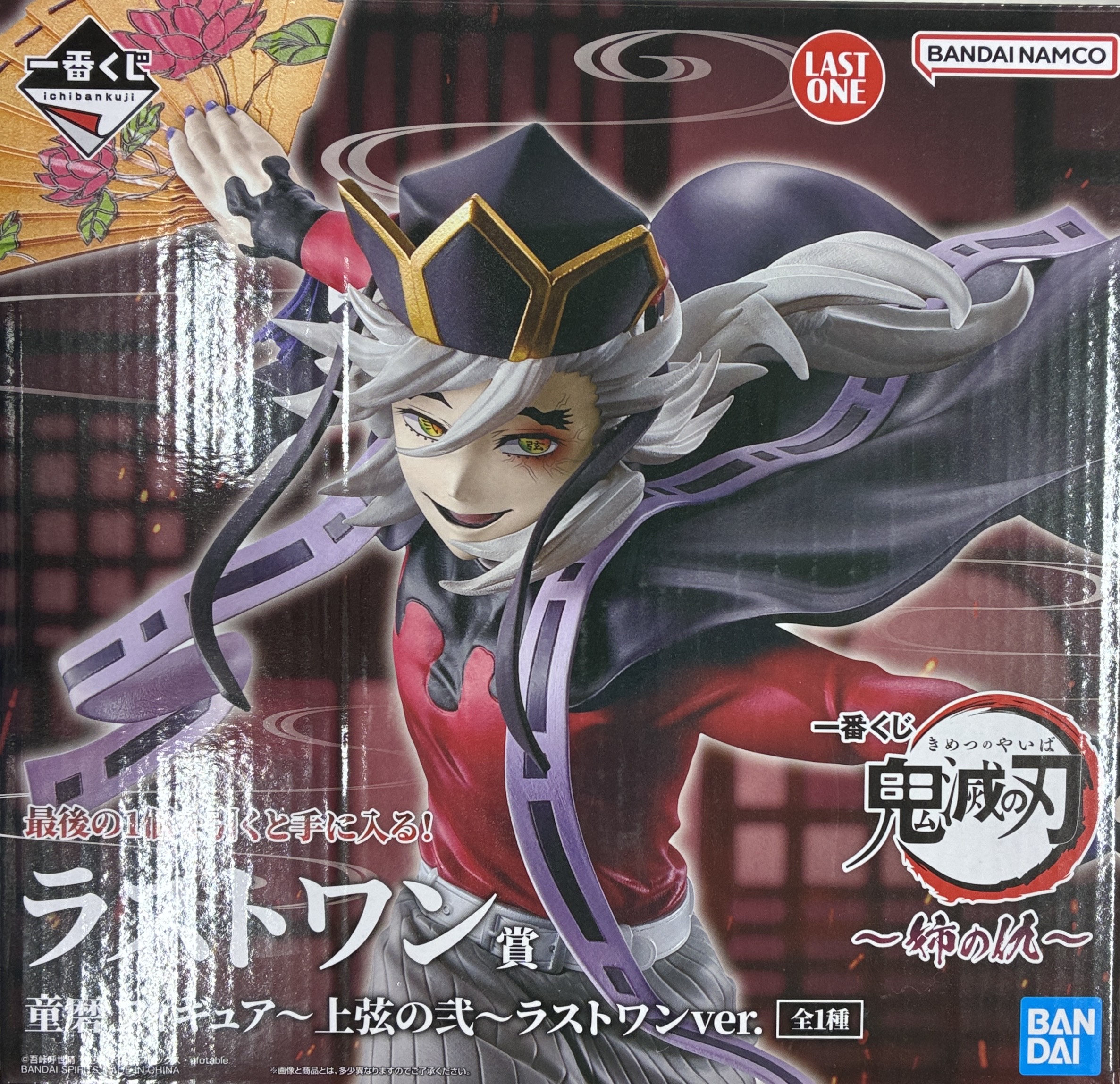 【未開封】一番くじ 鬼滅の刃 ～姉の仇～ ラストワン賞(ダブルチャンスキャンペーン) 童磨 フィギュア ～上弦の弐～ ラストワンver.