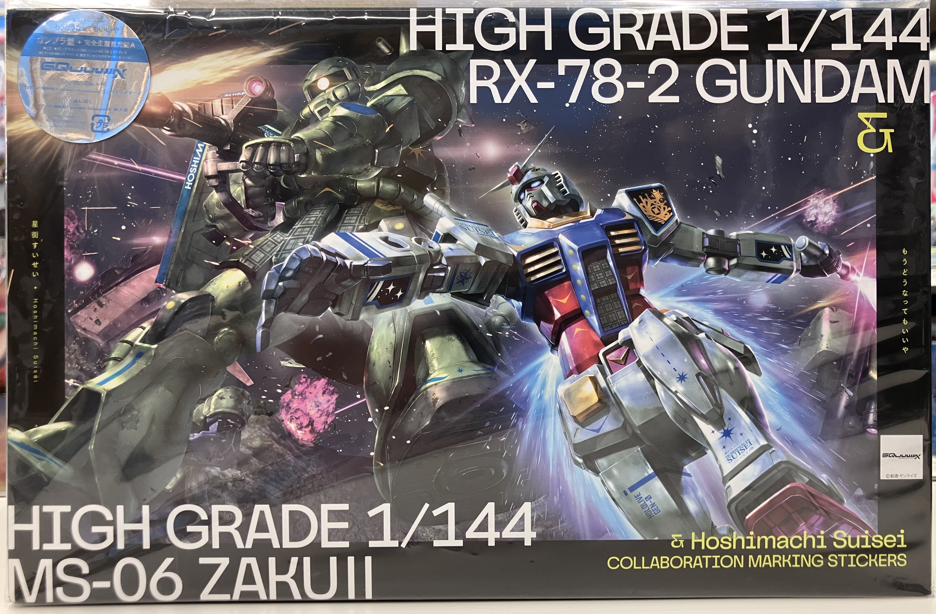 機動戦士Gundam GQuuuuuuX もうどうなってもいいや 完全生産限定盤A (ED) [星街すいせい]