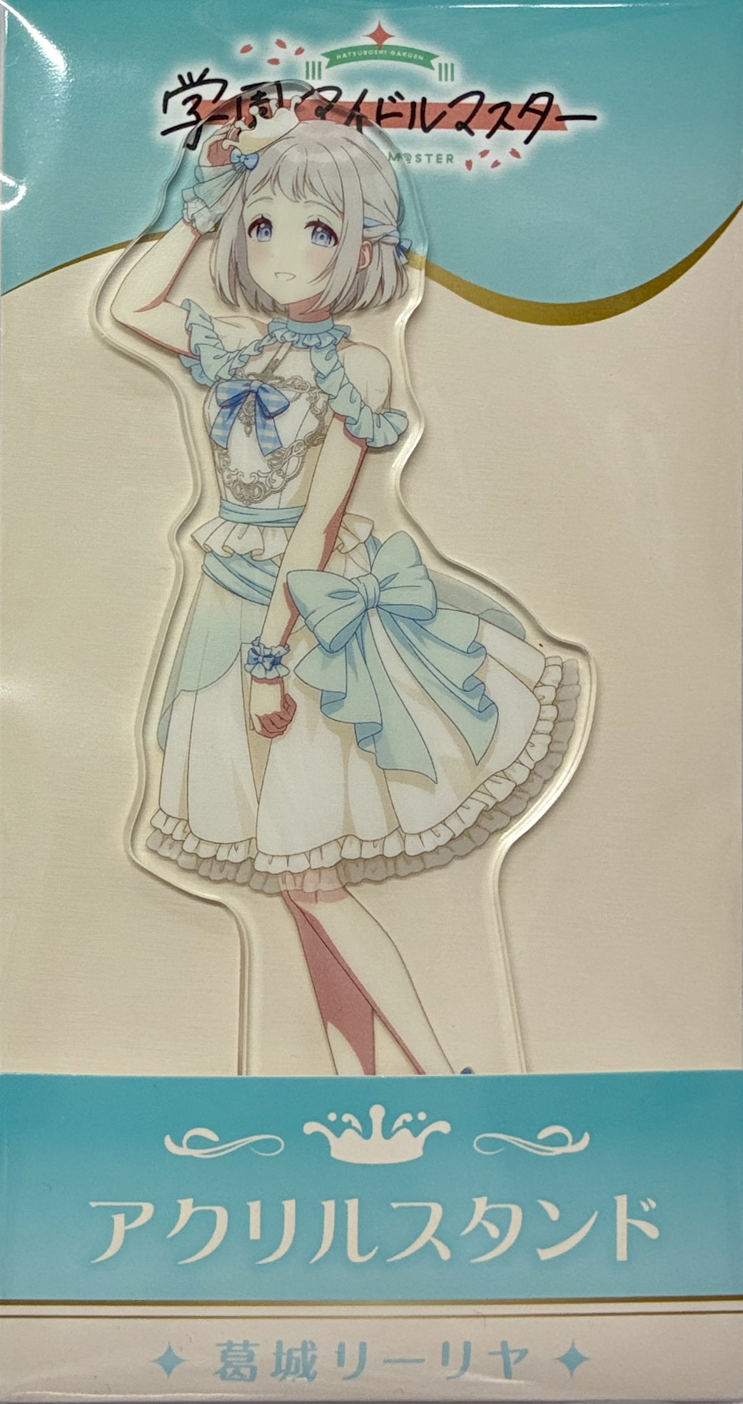 【未開封】学園アイドルマスター アクリルスタンド 葛城リーリヤ