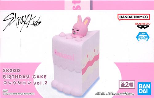 【未開封】SKZOO BIRTHDAY CAKE コレクション vol.2 DWAEKKI