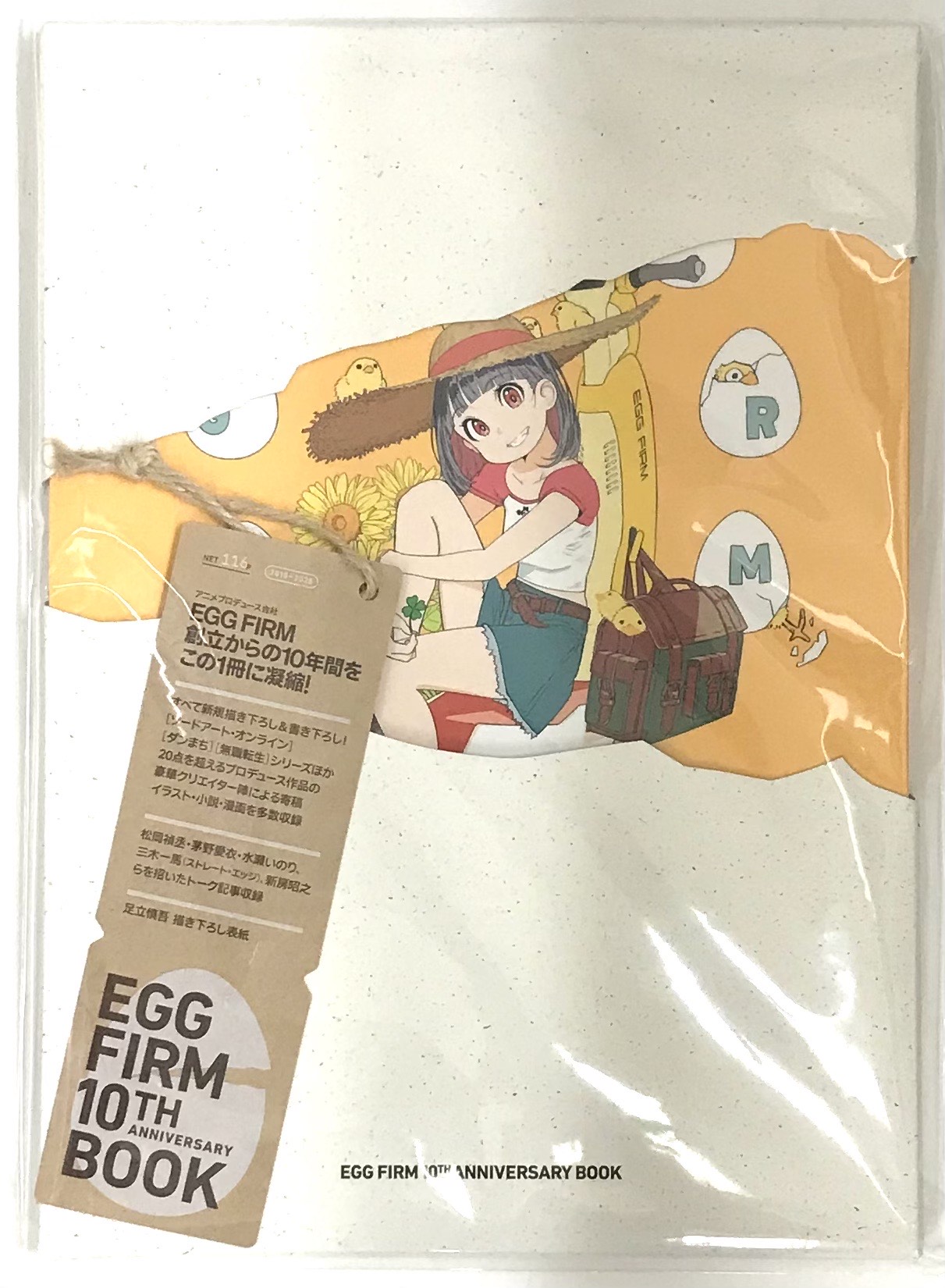 EGG FIRM 10周年記念本