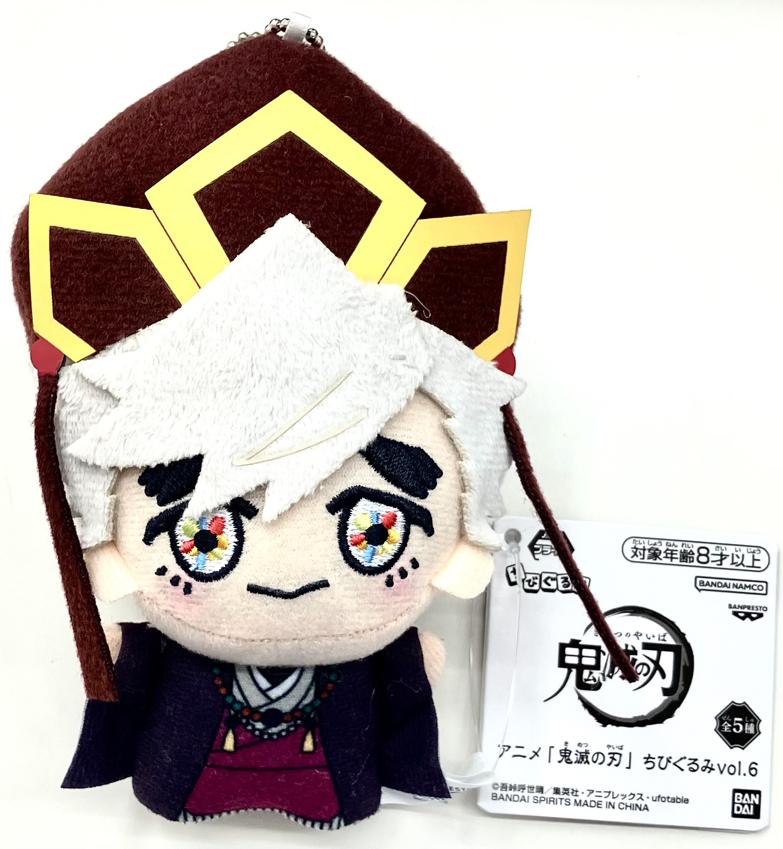 鬼滅の刃 ちびぐるみ Vol.6 童磨 幼少期ver.