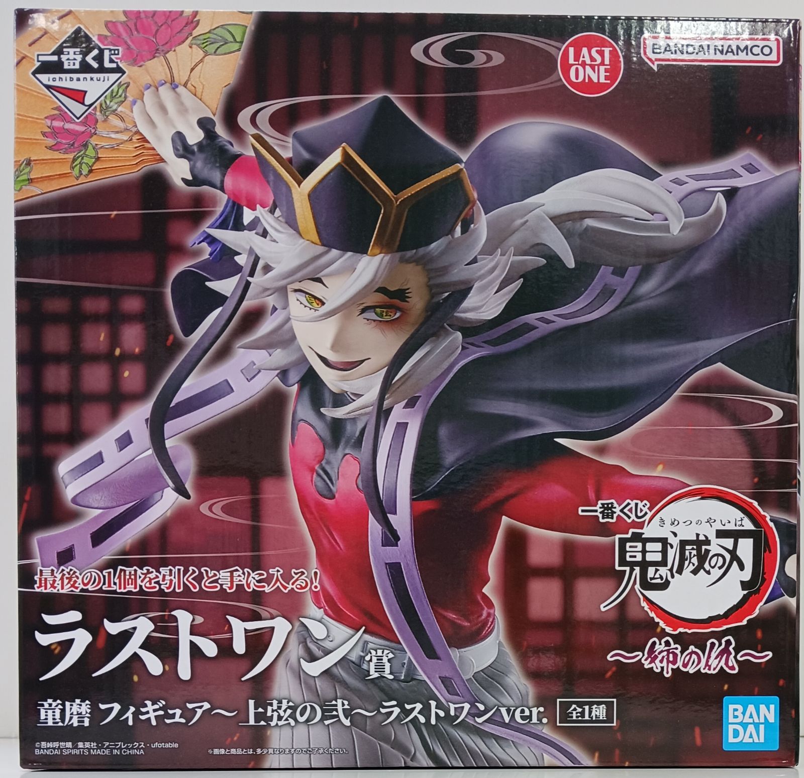 【未開封】一番くじ 鬼滅の刃 ～姉の仇～ ラストワン賞(ダブルチャンスキャンペーン) 童磨 フィギュア ～上弦の弐～ ラストワンver.