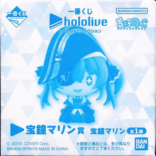 一番くじONLINE ホロライブ ちょこのっこコレクション 宝鐘マリン賞 ちょこのっこフィギュア 宝鐘マリン