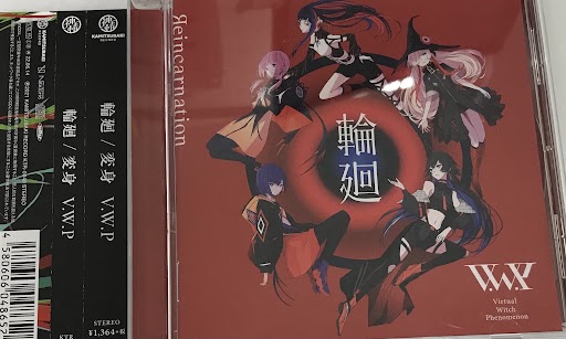 マブラヴ オルタネイティヴ 輪廻/変身 (OP) [V.W.P]