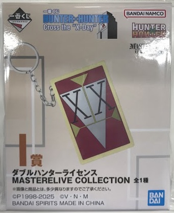 【未開封】一番くじ HUNTER×HUNTER Cross the "X-Day" I賞 ダブルハンターライセンス MASTERELIVE COLLECTION