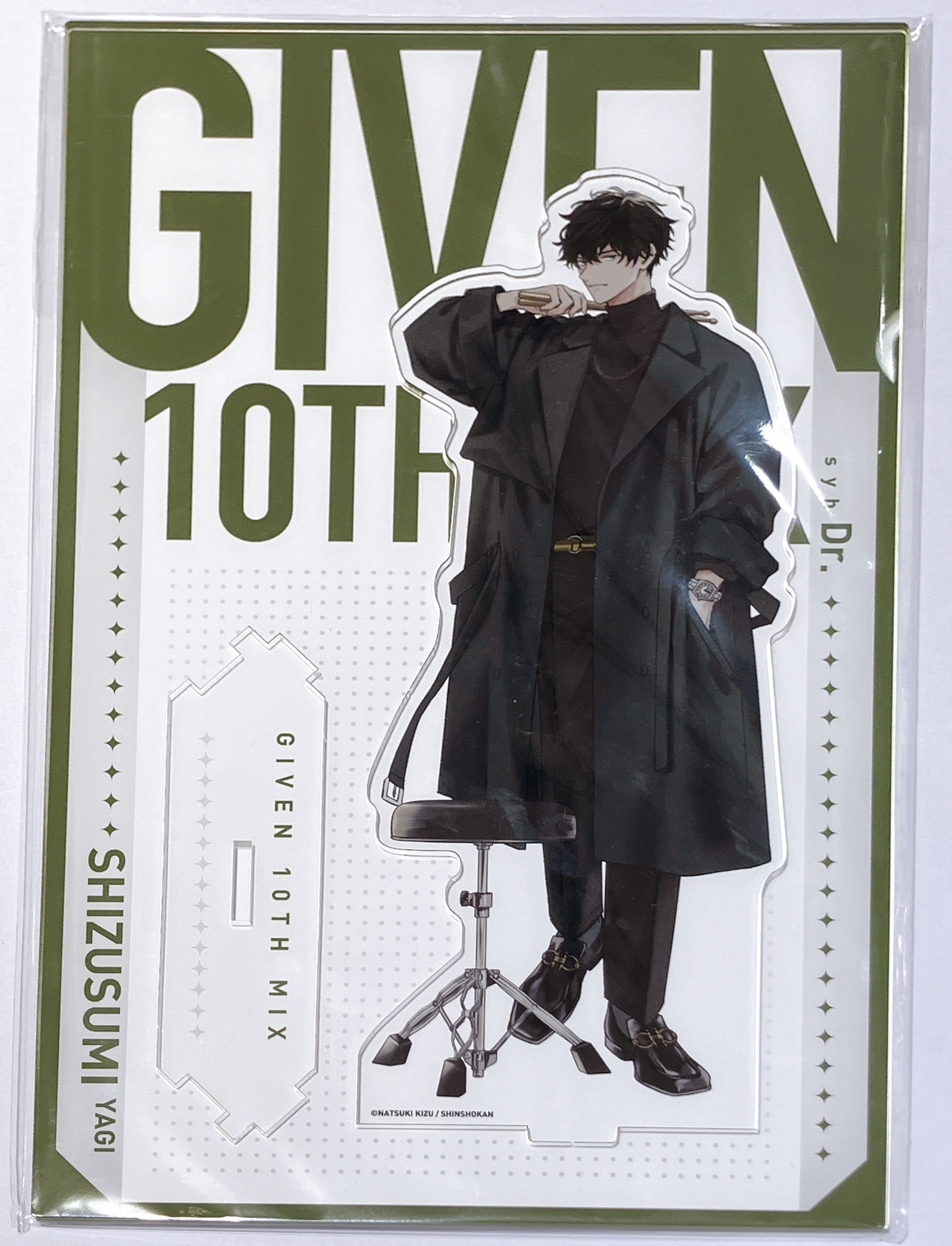 【未開封】ギヴン展-given exhibition- ENCORE ギヴン 10th mix つながるBIGアクリルスタンド 八木玄純