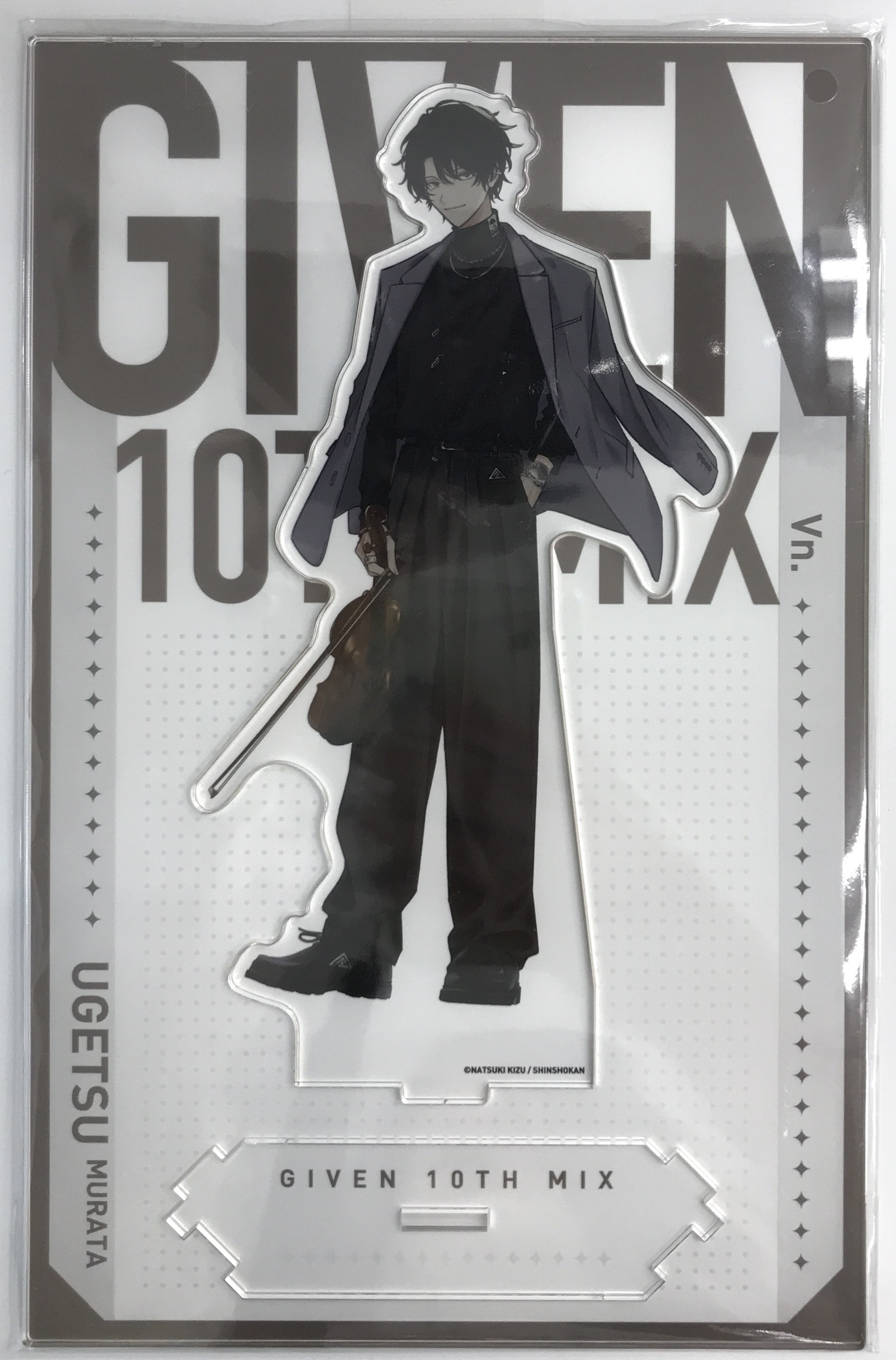 【未開封】ギヴン展-given exhibition- ENCORE ギヴン 10th mix つながるBIGアクリルスタンド 村田雨月