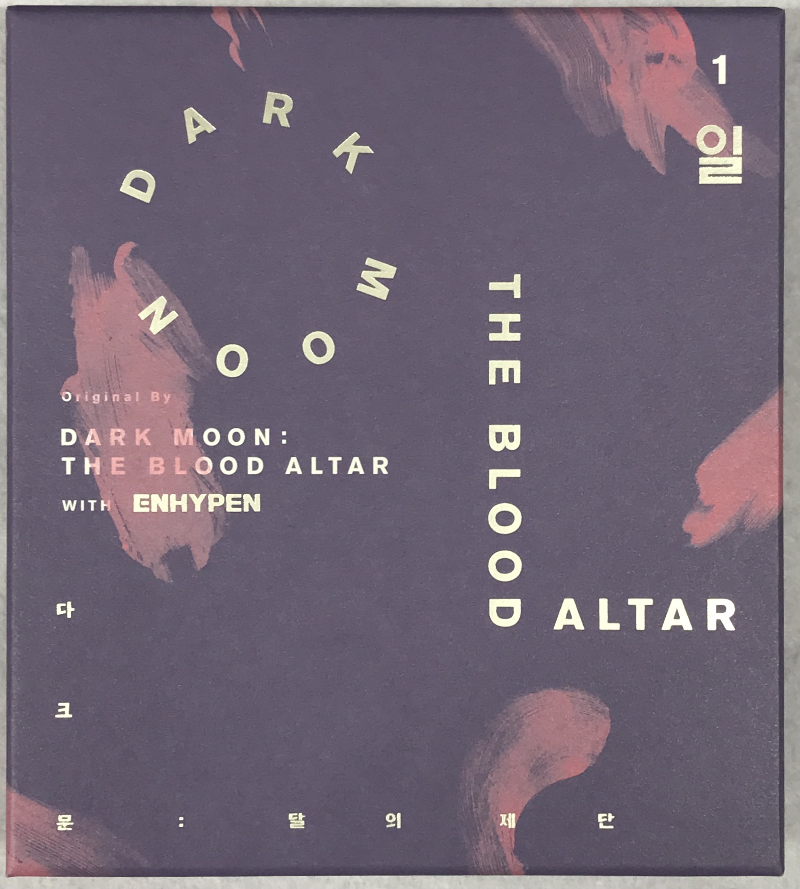 DARK MOON -黒の月: 月の祭壇- Original By DARK MOON : THE BLOOD ALTAR WITH ENHYPEN 1 完全生産限定版 【ブルーレイ】