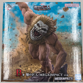 一番くじ 進撃の巨人 ～それぞれの決意～ B賞 顎の巨人 MEGAIMPACT