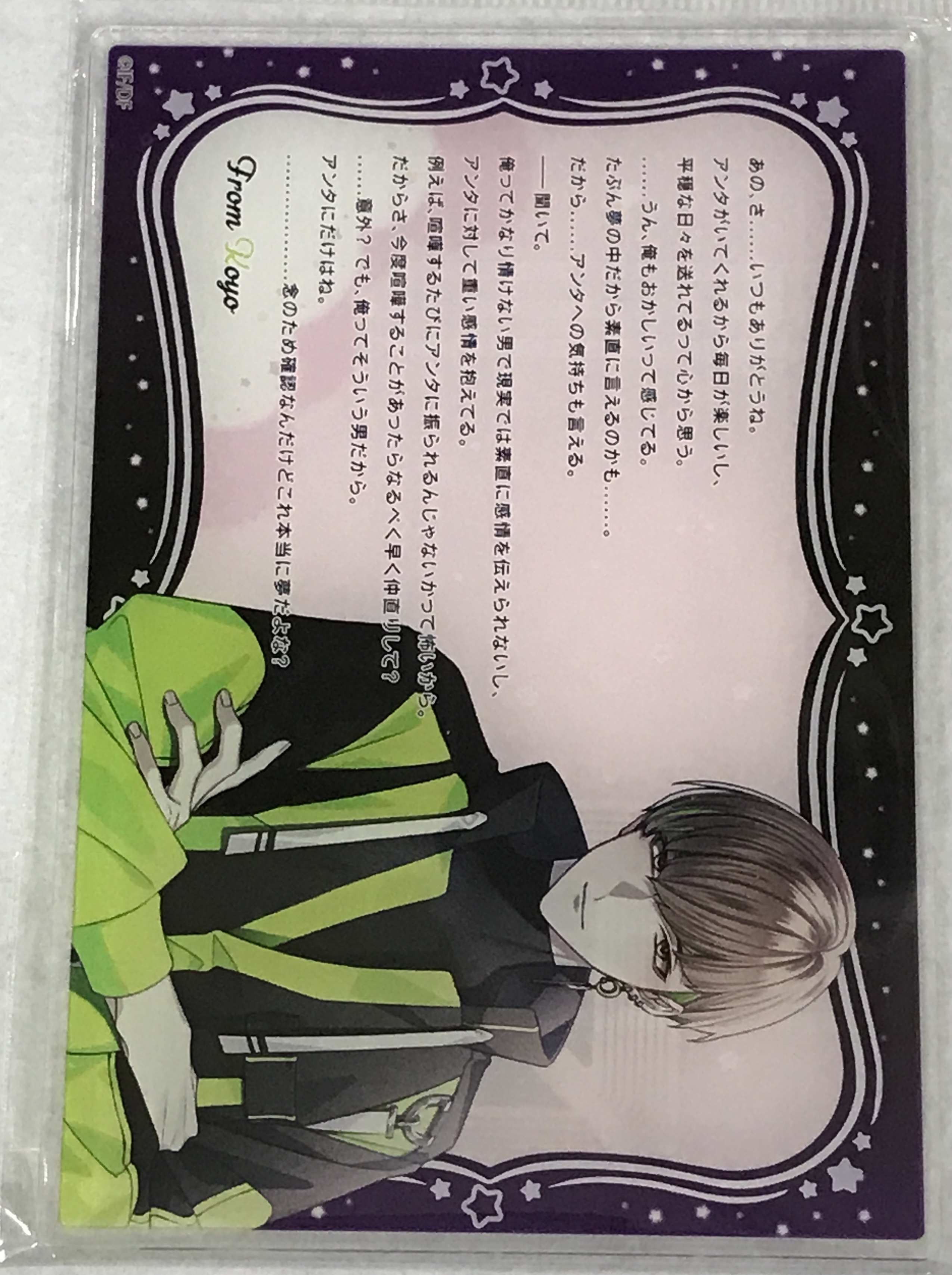 オトメイト ファンイベント Dessert de Otomate 2026 ランダムメッセージ入りアクリルブロマイド(昼公演ver.) 香羊