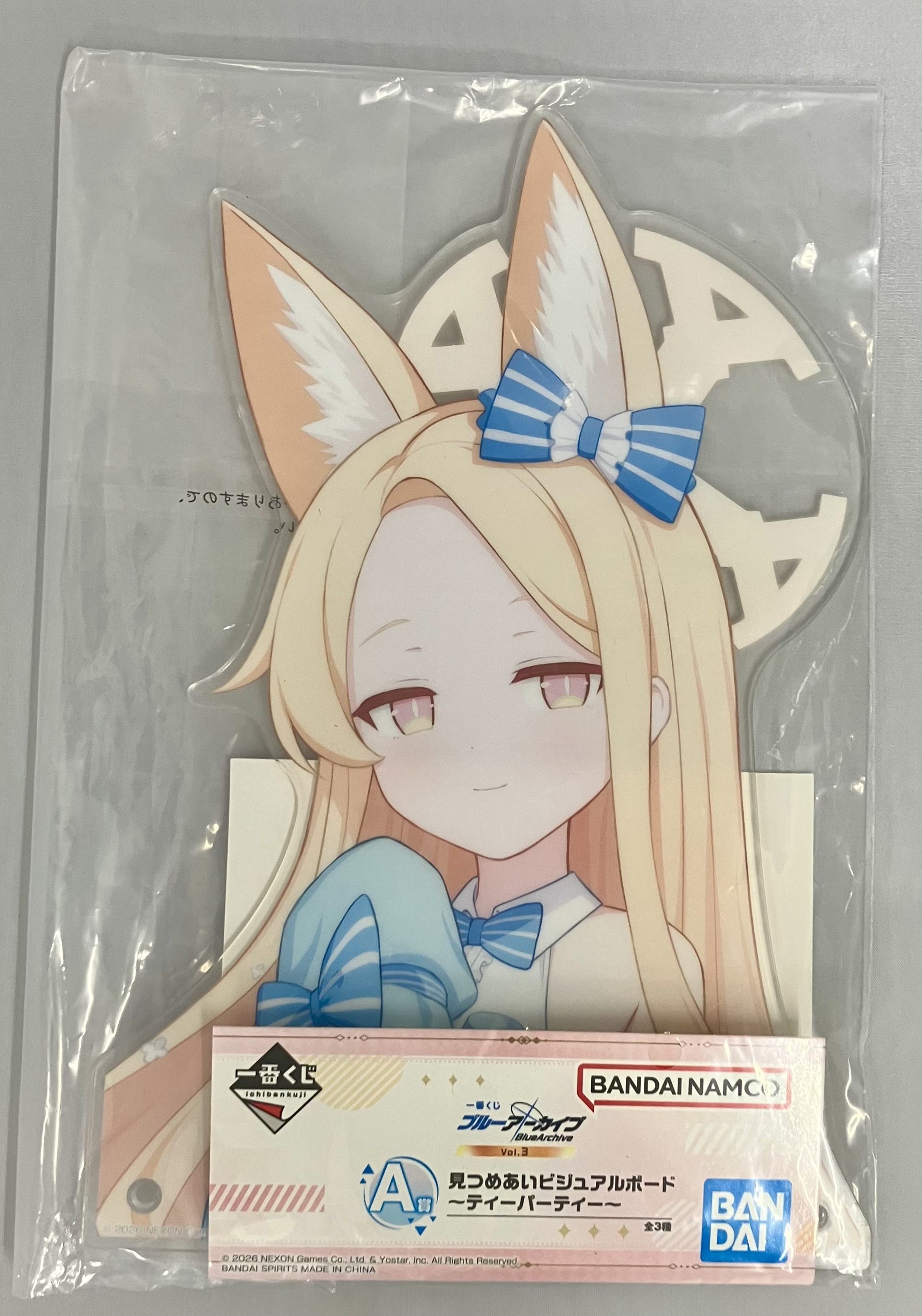 一番くじ ブルーアーカイブ vol.3 A賞 見つめあいビジュアルボード ～ティーパーティー～ 百合園セイア
