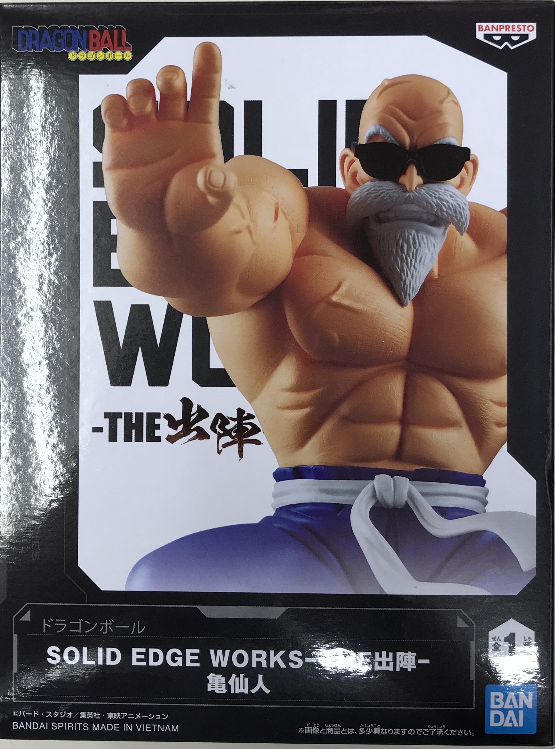 【未開封】ドラゴンボール SOLID EDGE WORKS-THE出陣-亀仙人