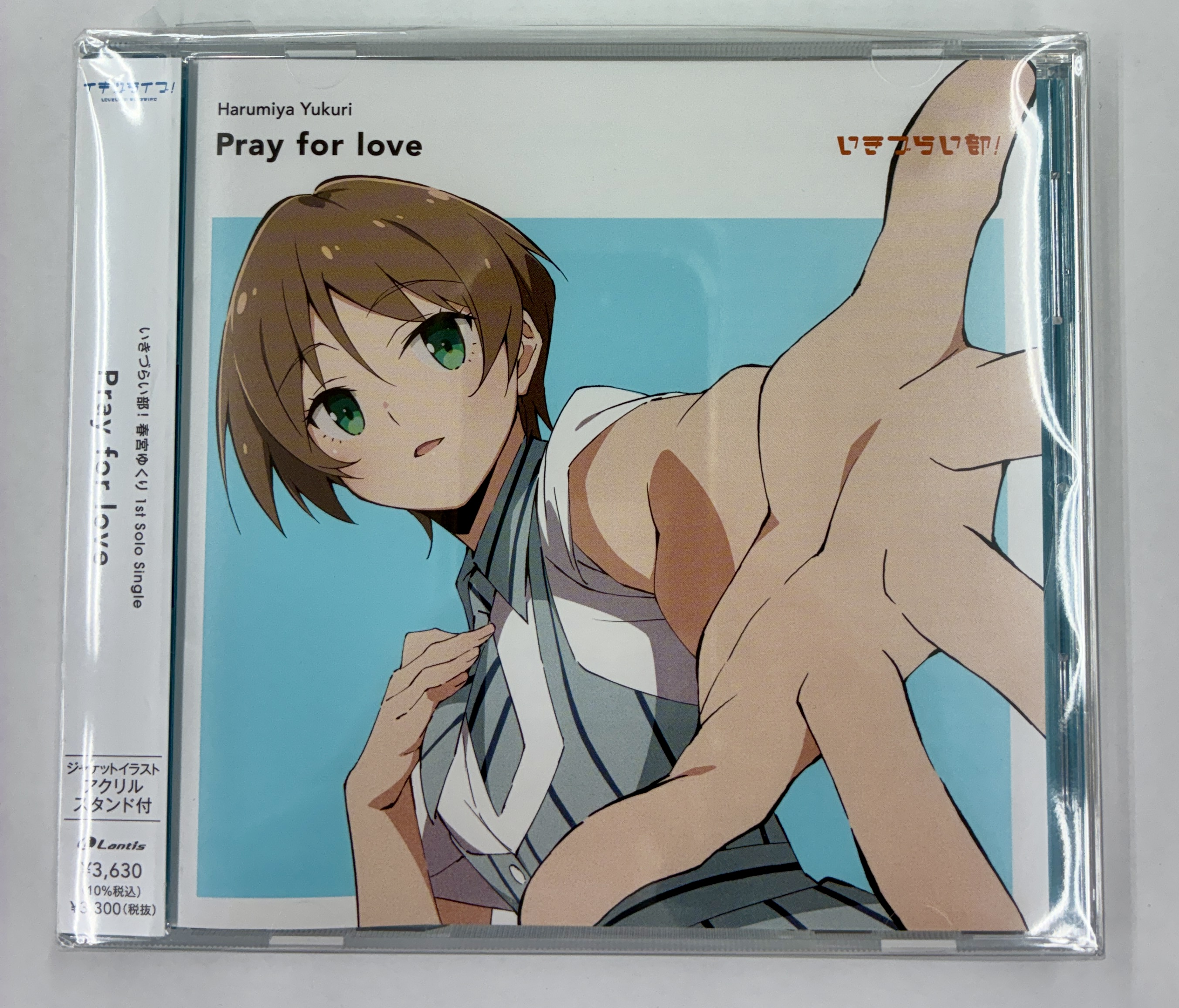 ラブライブ! いきづらい部! 春宮ゆくり Pray for love 初回生産限定盤 [奥村優季]