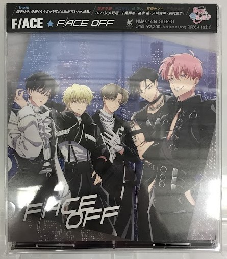多聞くん今どっち!? F/ACE OFF [F/ACE]