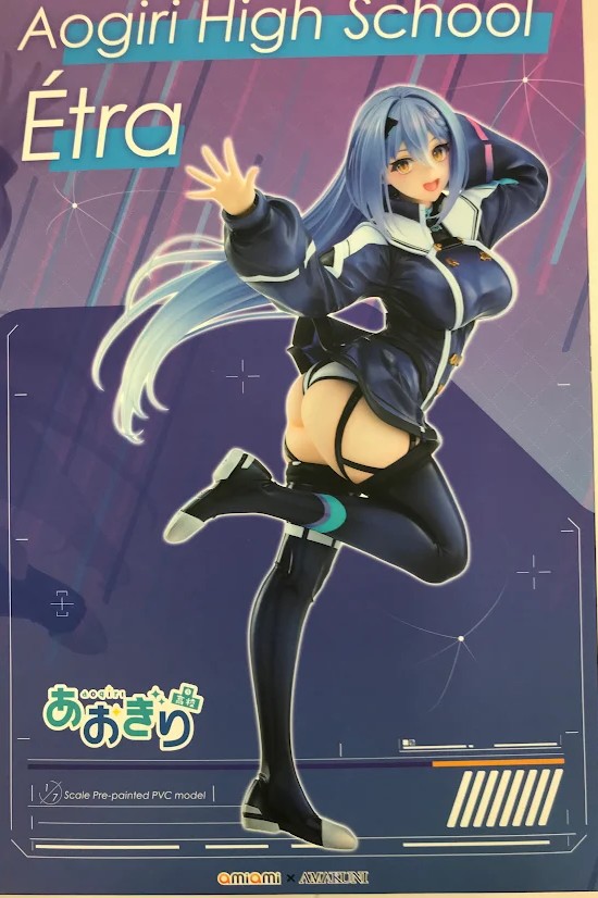 未開封】あおぎり高校 エトラ 通常版 【あみあみ/viviON BLUE限定