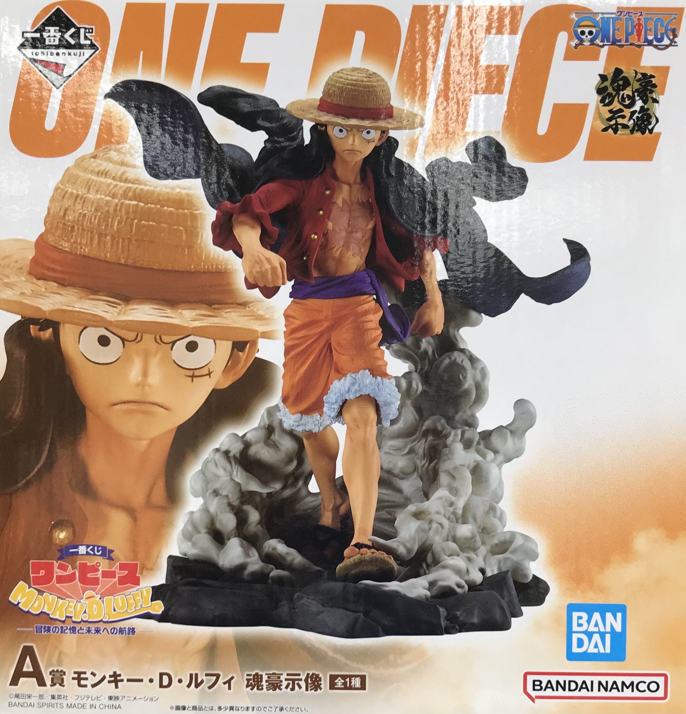 一番くじ ONE PIECE MONKEY.D.LUFFY -冒険の記憶と未来への航路- A賞 モンキー・D・ルフィ 魂豪示像