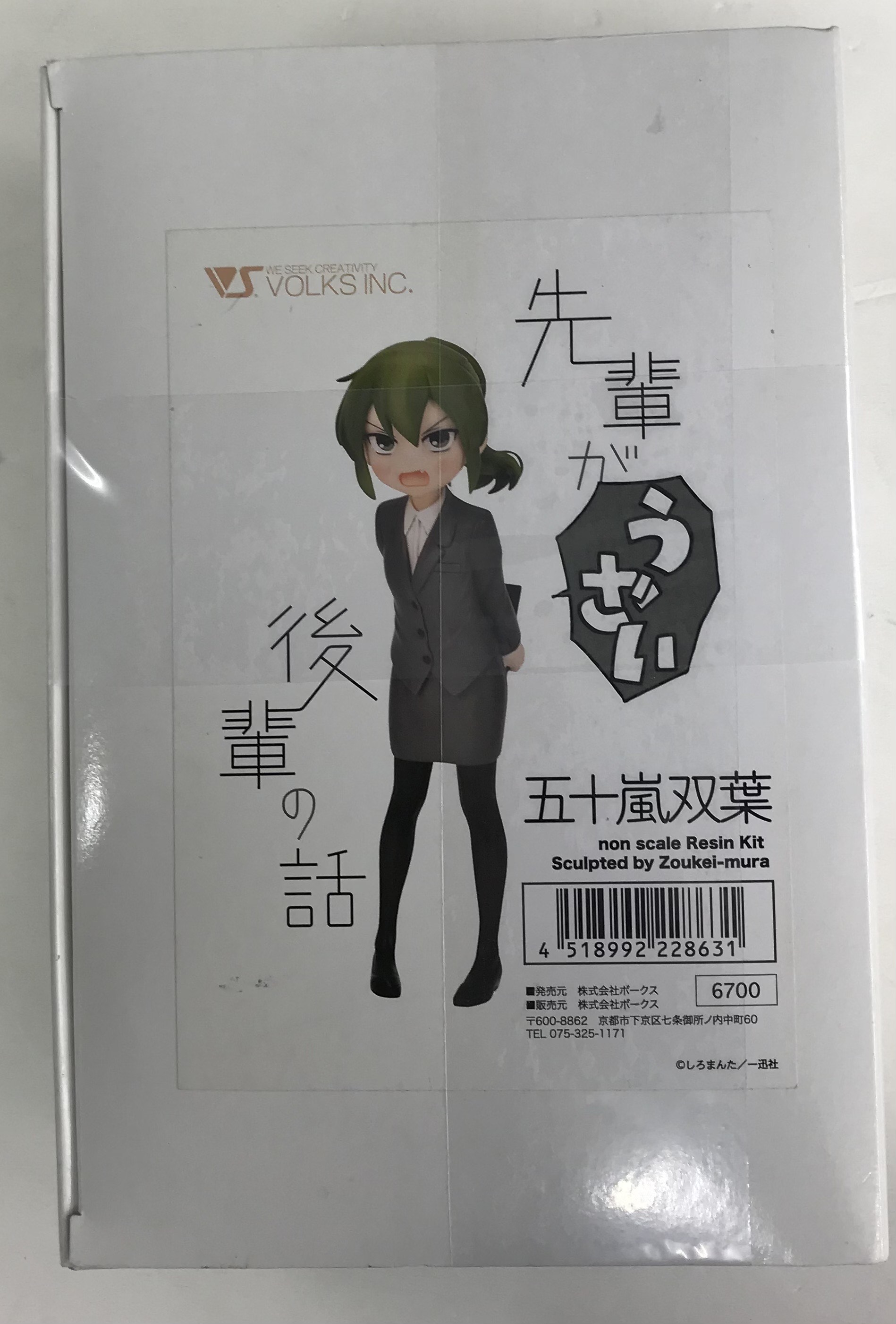 先輩がうざい後輩の話 五十嵐双葉 [ボークス]