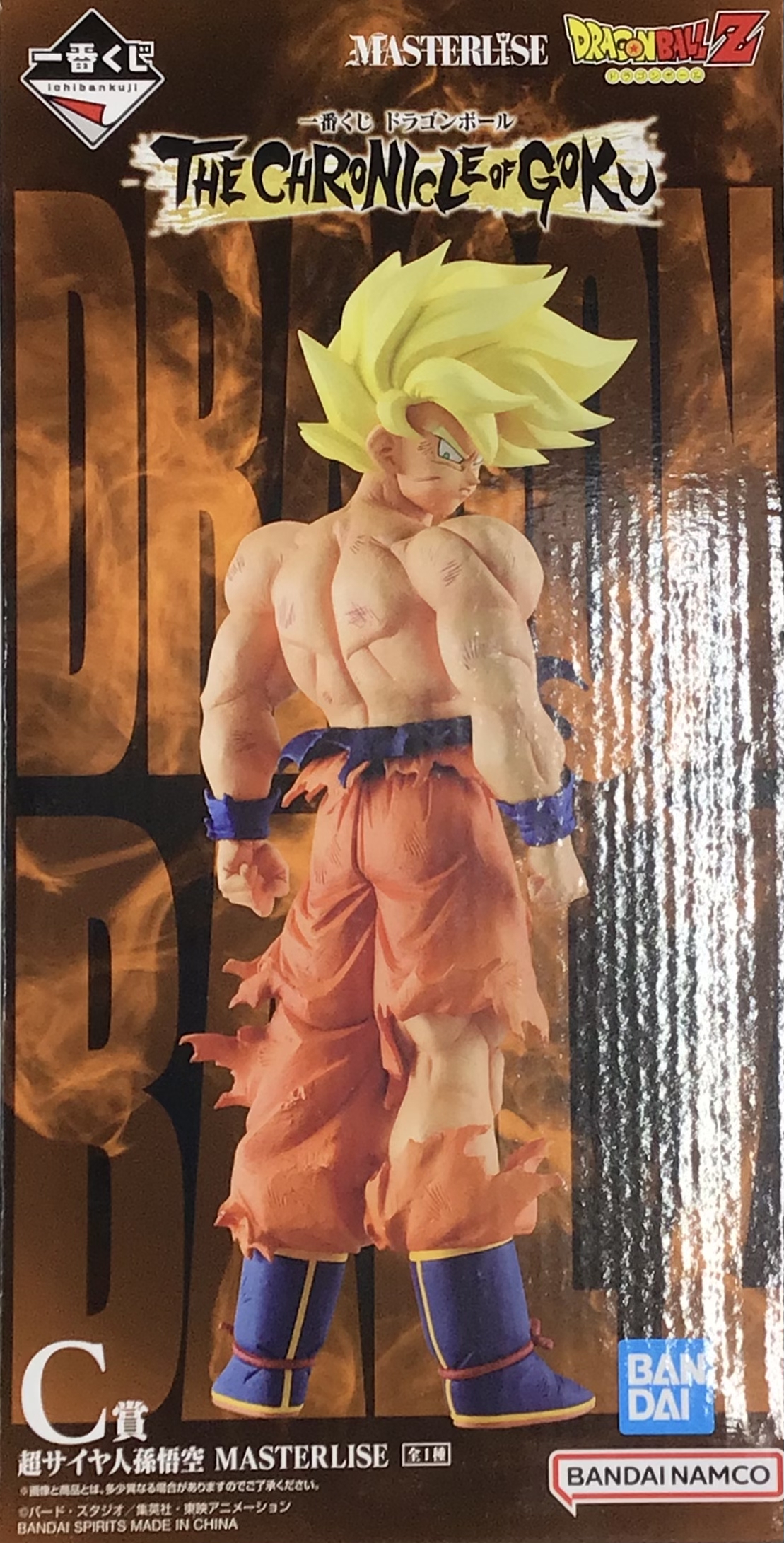 一番くじ ドラゴンボール THE CHRONICLE OF GOKU C賞 超サイヤ人孫悟空 MASTERLISE