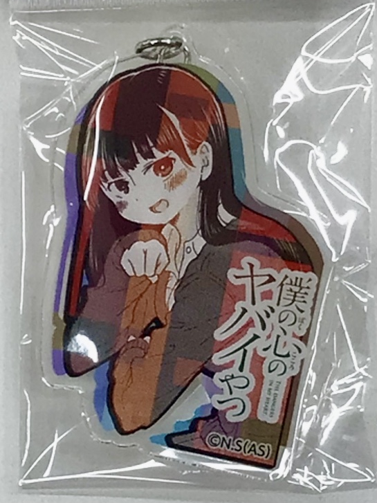 僕の心のヤバイやつ 僕ヤバくじ B-4賞 アクリルキーホルダー 山田杏奈 B