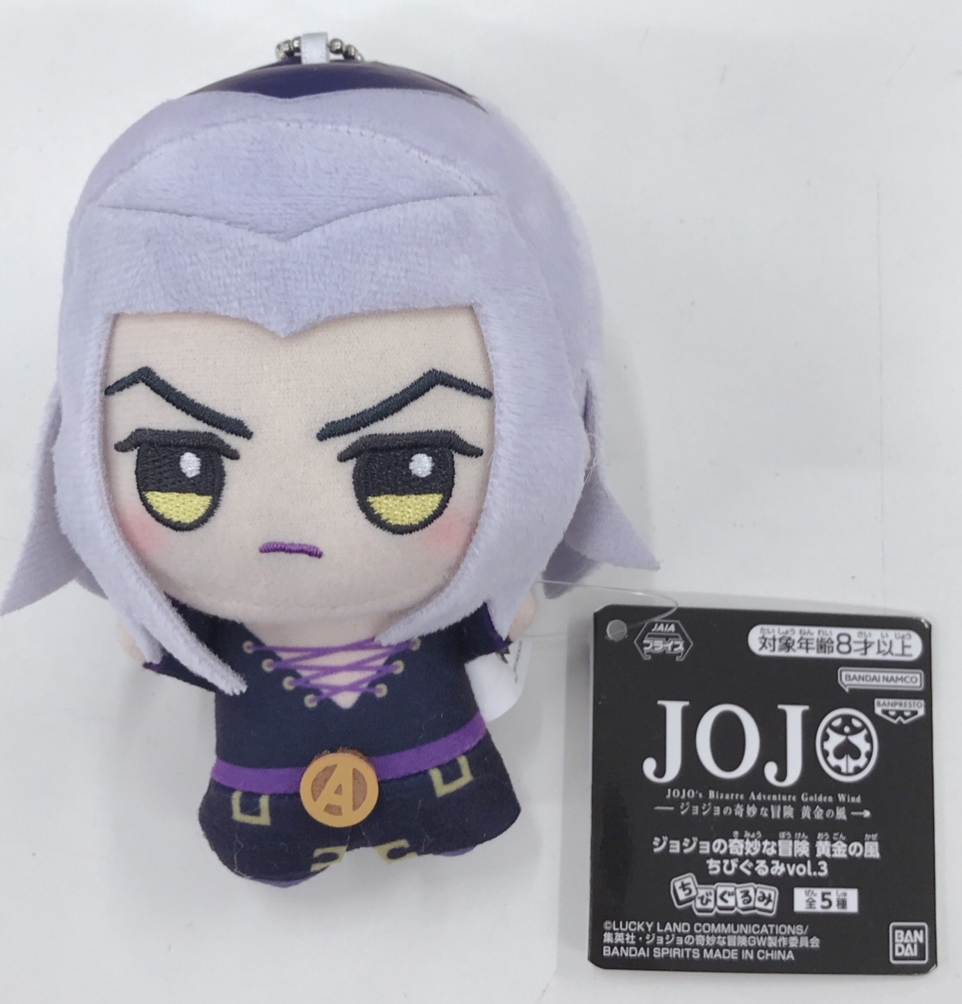 ジョジョの奇妙な冒険 黄金の風 ちびぐるみ vol.3 レオーネ・アバッキオ