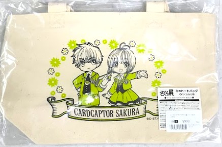 【未開封】カードキャプターさくら クリアカード編 ミニトートバッグ さくら&小狼柄 李小狼&木之本桜
