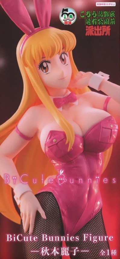 こちら葛飾区亀有公園前派出所 BiCute Bunnies Figure -秋本麗子- ｺﾁﾗ