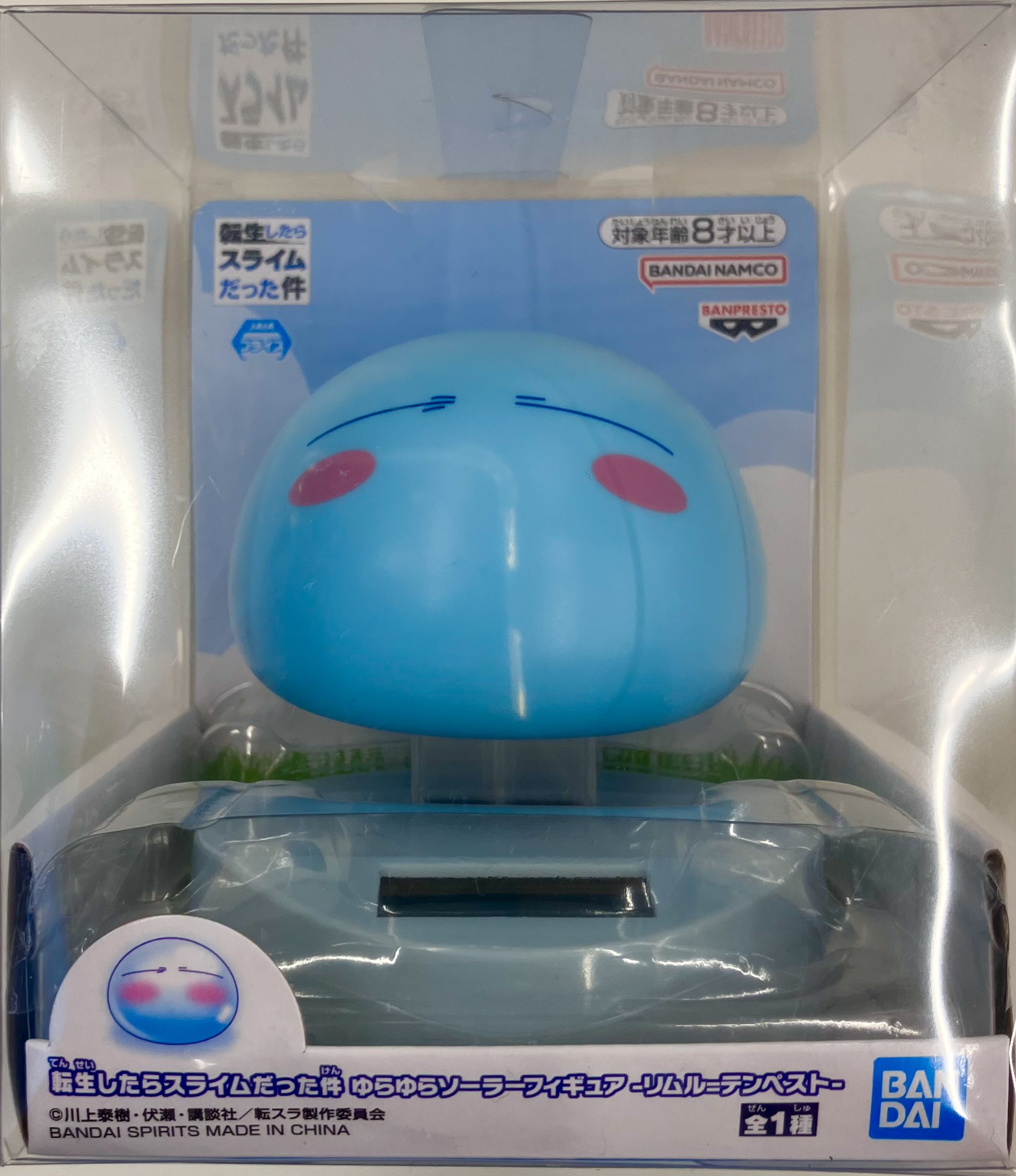 【未開封】転生したらスライムだった件 ゆらゆらソーラーフィギュア -リムル=テンペスト-