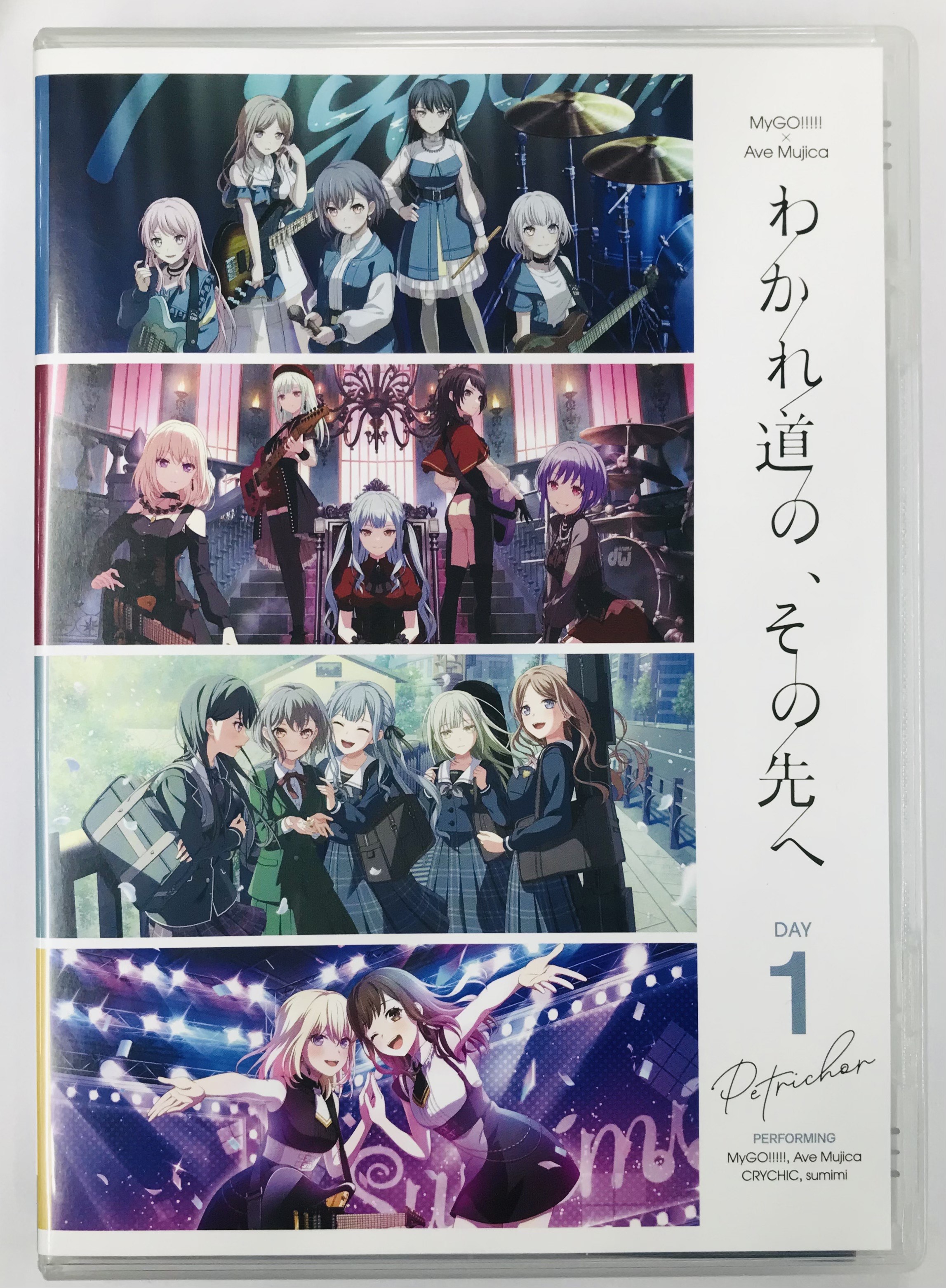 BanG Dream! MyGO!!!!!×Ave Mujica合同ライブ わかれ道の、その先へ DAY1 : Petrichor [MyGO!!!!!|Ave Mujica|CRYCHIC|sumimi]【ブルーレイ】