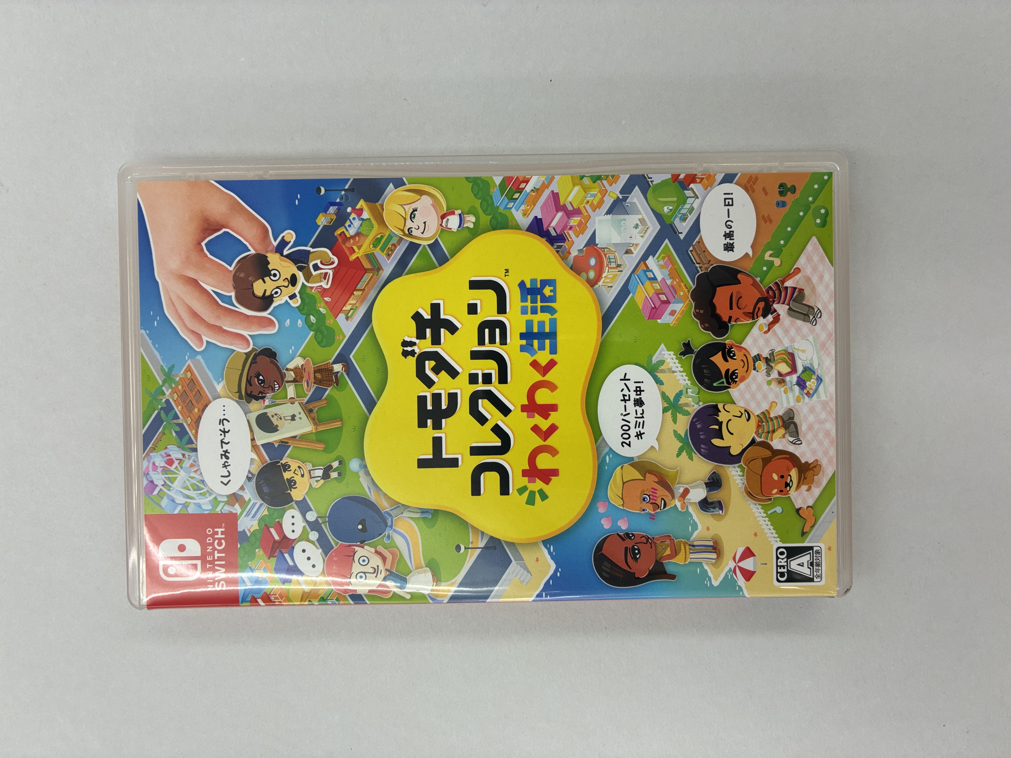 トモダチコレクション わくわく生活 【Nintendo Switch】