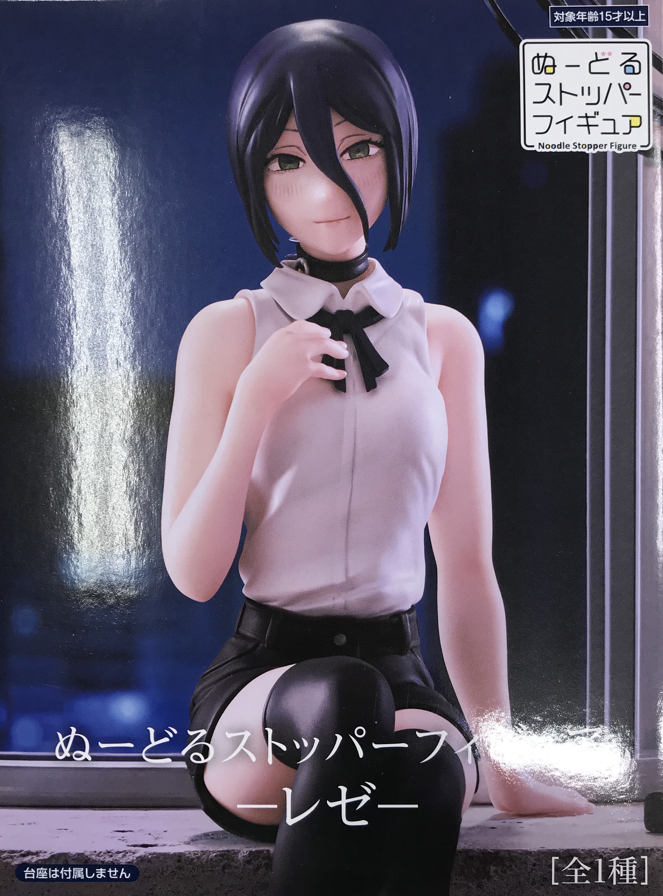 【未開封】劇場版 チェンソーマン レゼ篇 ぬーどるストッパーフィギュア -レゼ-