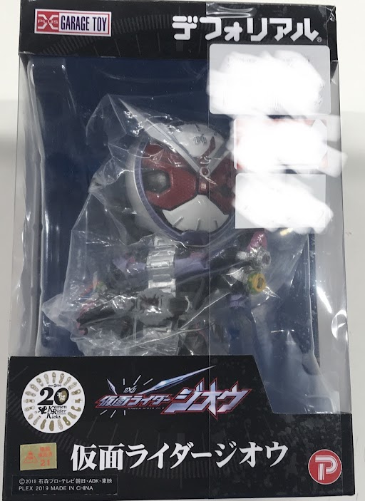 デフォリアル 仮面ライダージオウ 仮面ライダージオウ 【少年リック/プレミアムバンダイ限定】 【フィギュア】[プレックス|エクスプラス]