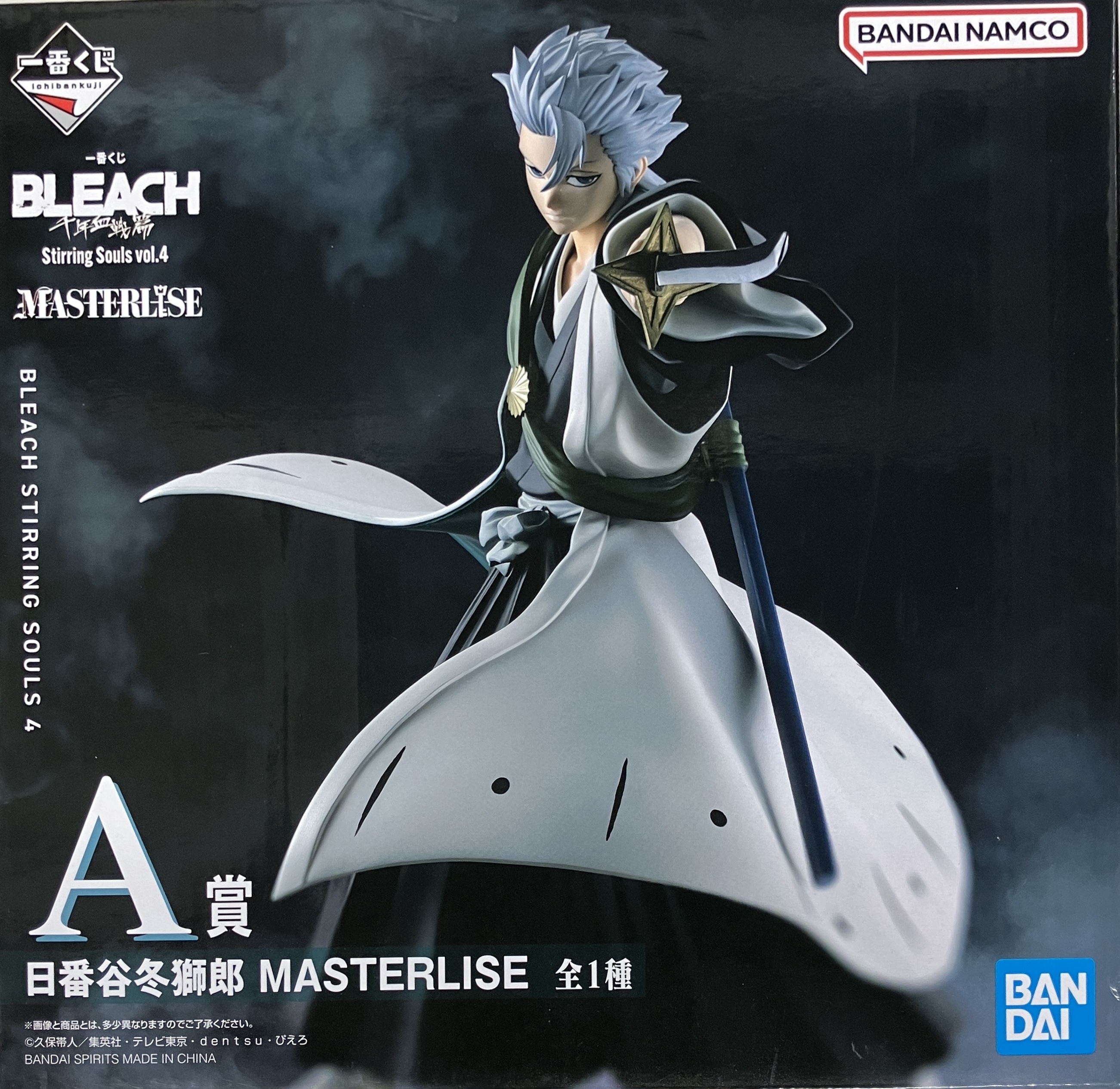 一番くじ BLEACH 千年血戦篇 Stirring Souls vol.4 A賞 日番谷冬獅郎 MASTERLISE
