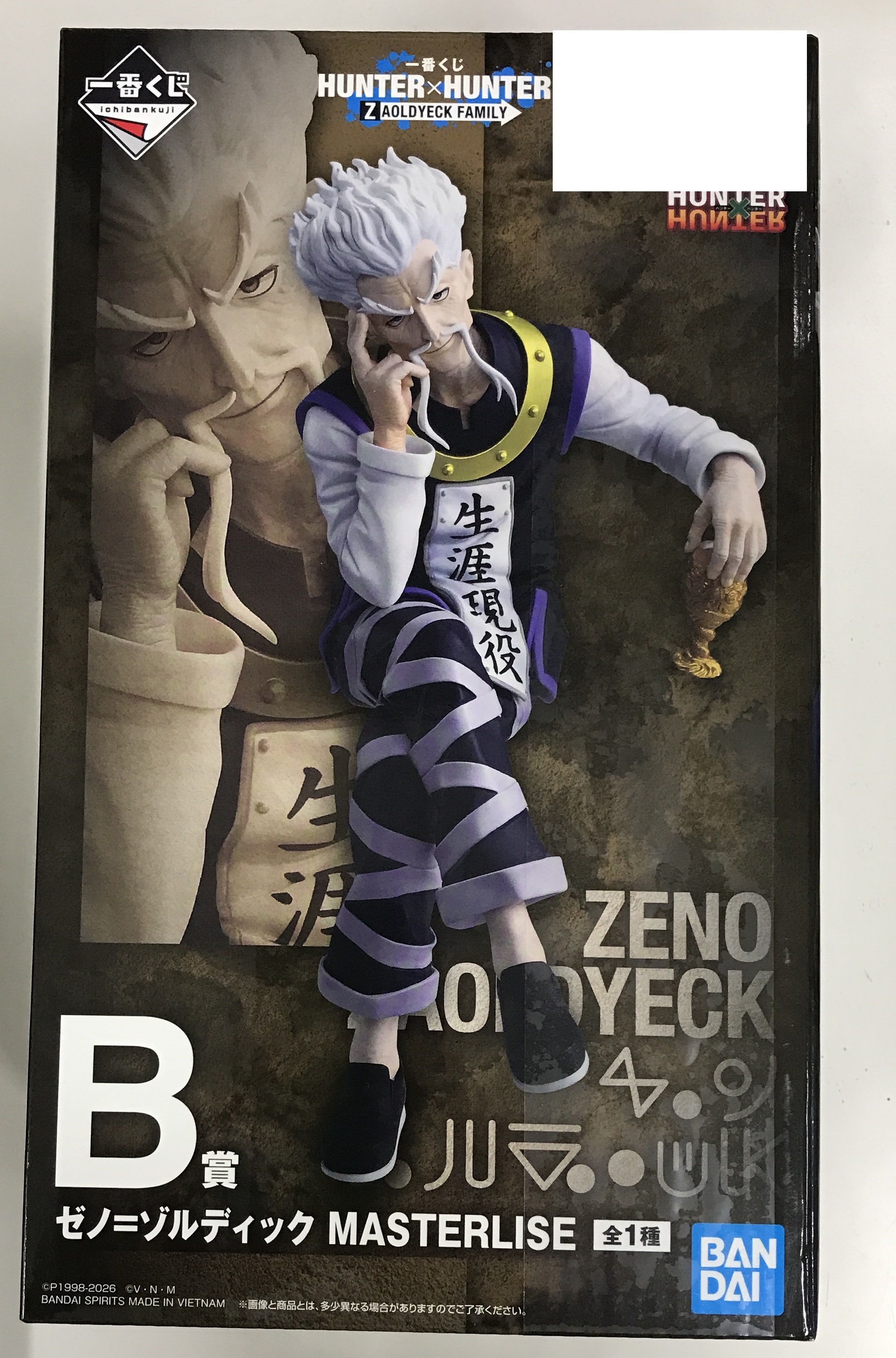 一番くじ HUNTER×HUNTER ZAOLDYECK FAMILY B賞 ゼノ=ゾルディック MASTERLISE class=