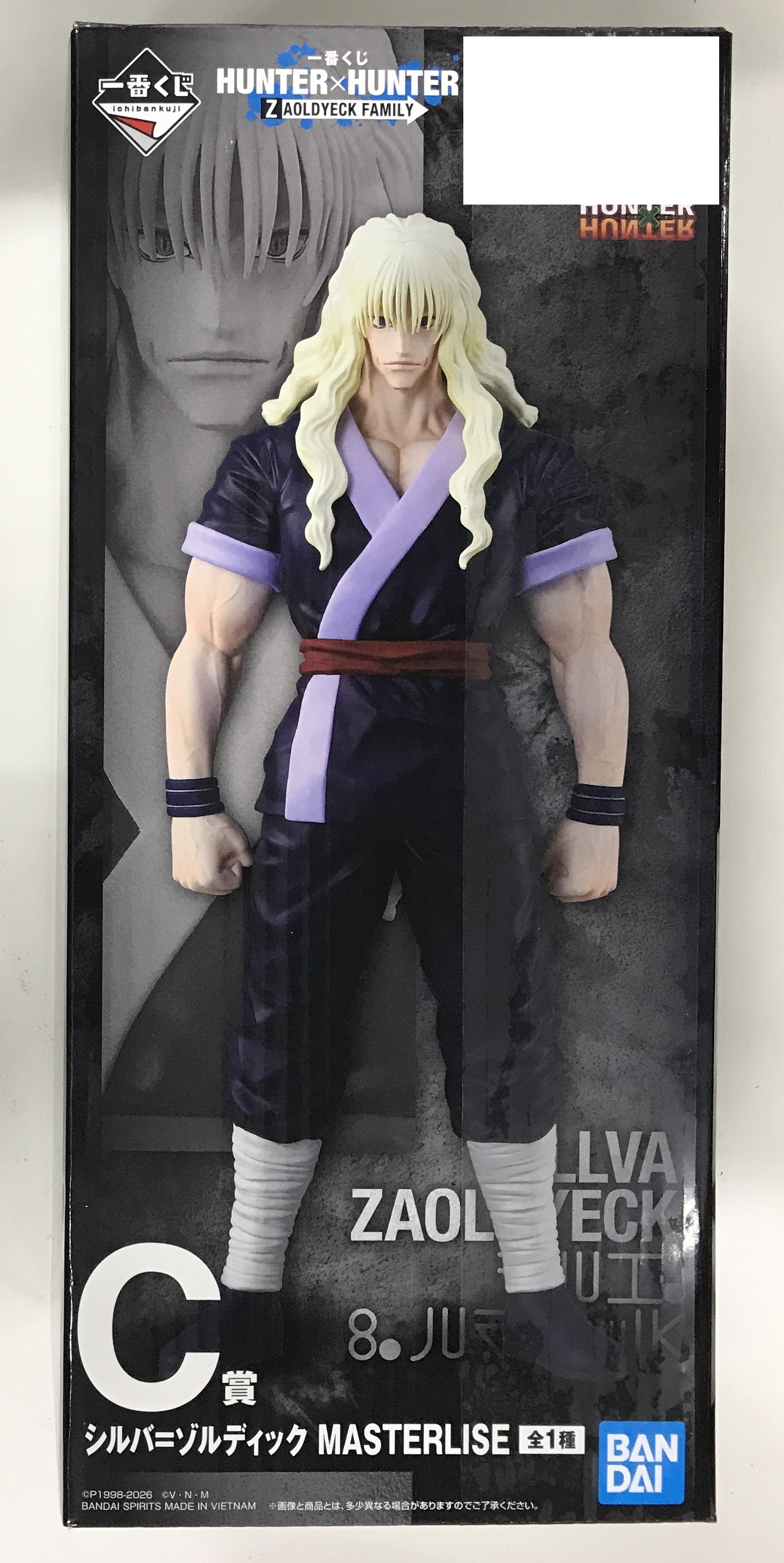 一番くじ HUNTER×HUNTER ZAOLDYECK FAMILY C賞 シルバ=ゾルディック MASTERLISE