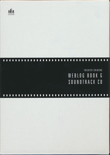 うたの☆プリンスさまっ♪シアターシャイニング Weblog Book & Soundtrack CD