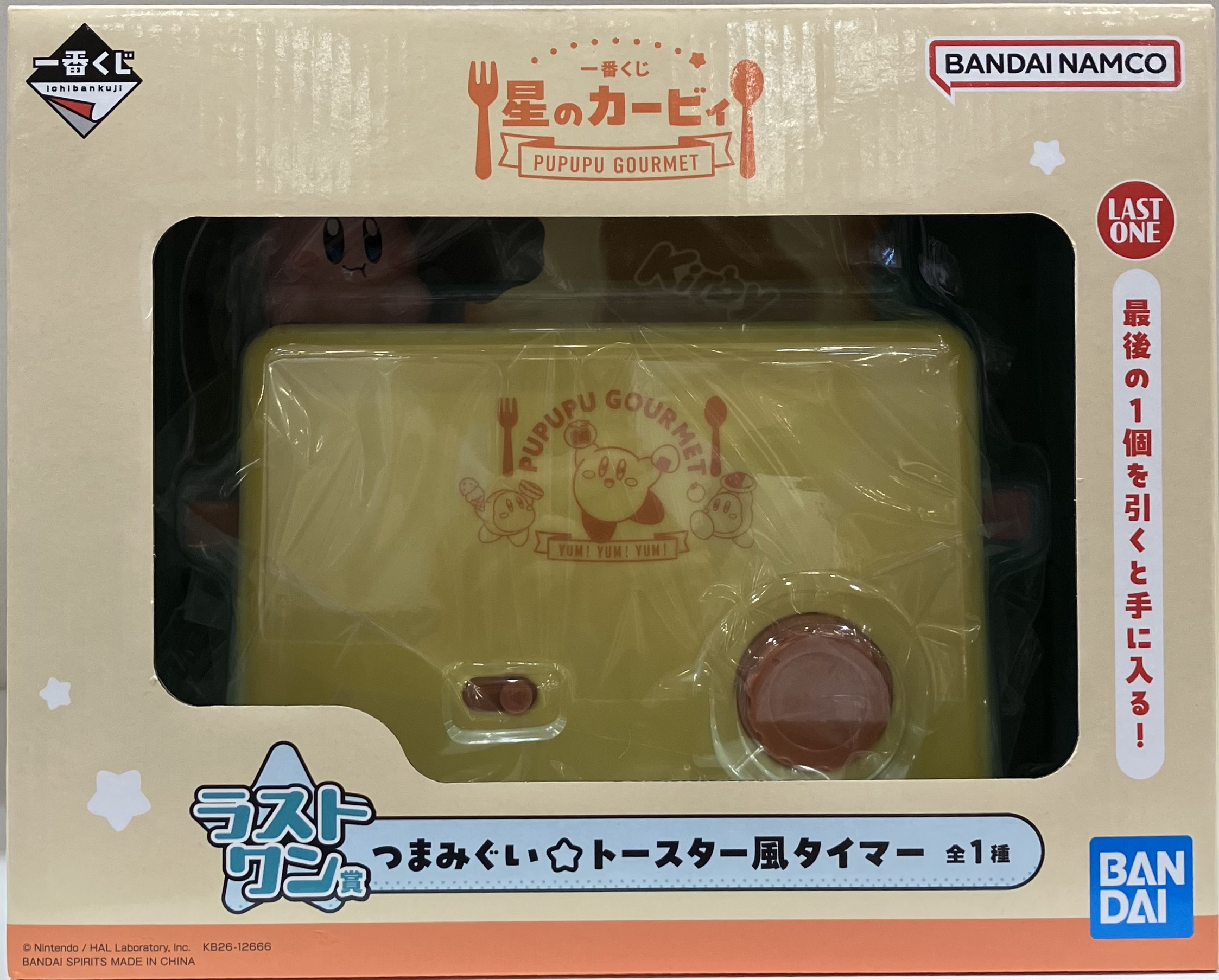 一番くじ 星のカービィ PUPUPU GOURMET ラストワン賞 つまみぐい☆トースター風タイマー カービィ