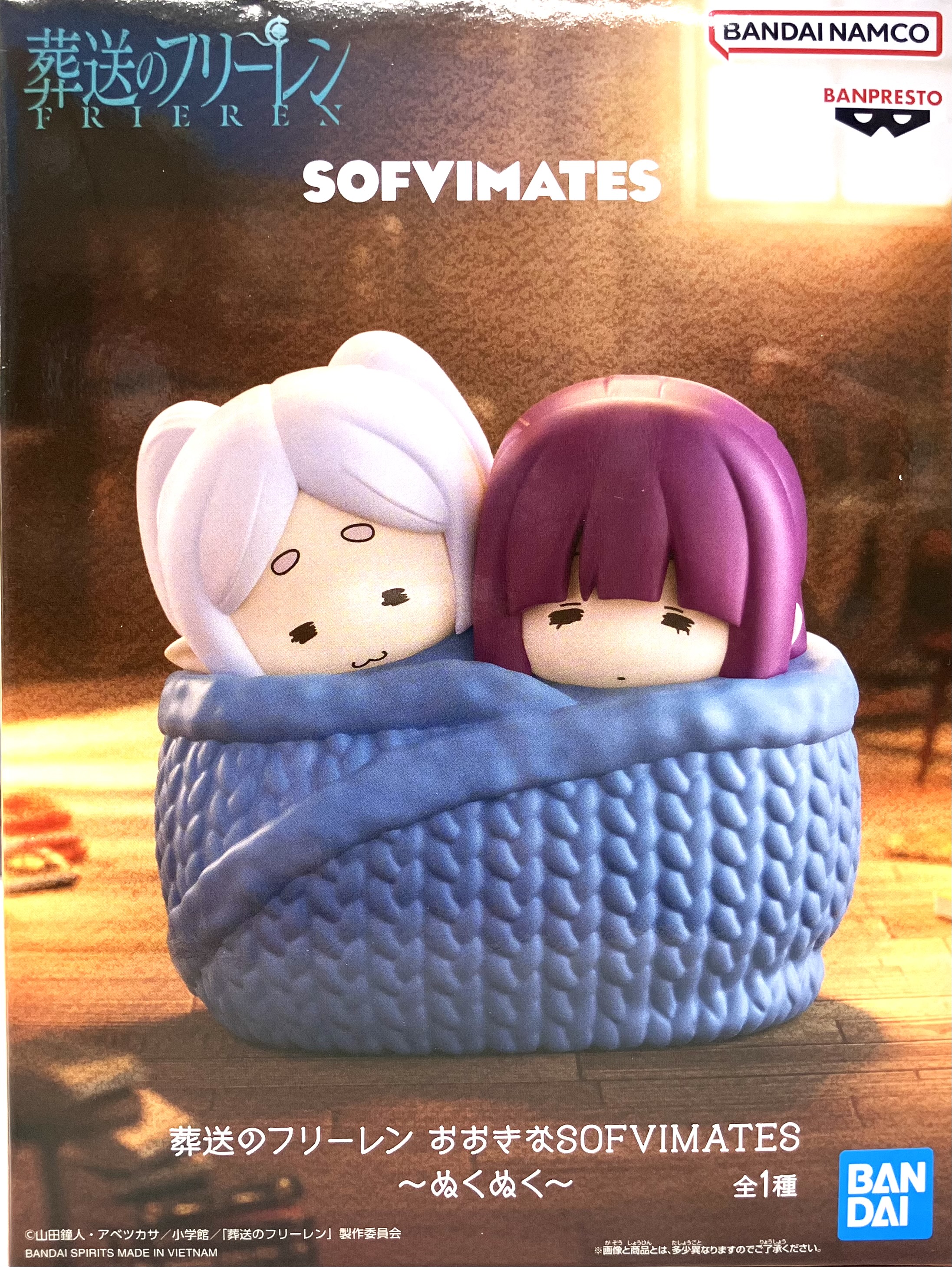 【未開封】葬送のフリーレン おおきなSOFVIMATES～ぬくぬく～ フリーレン&フェルン