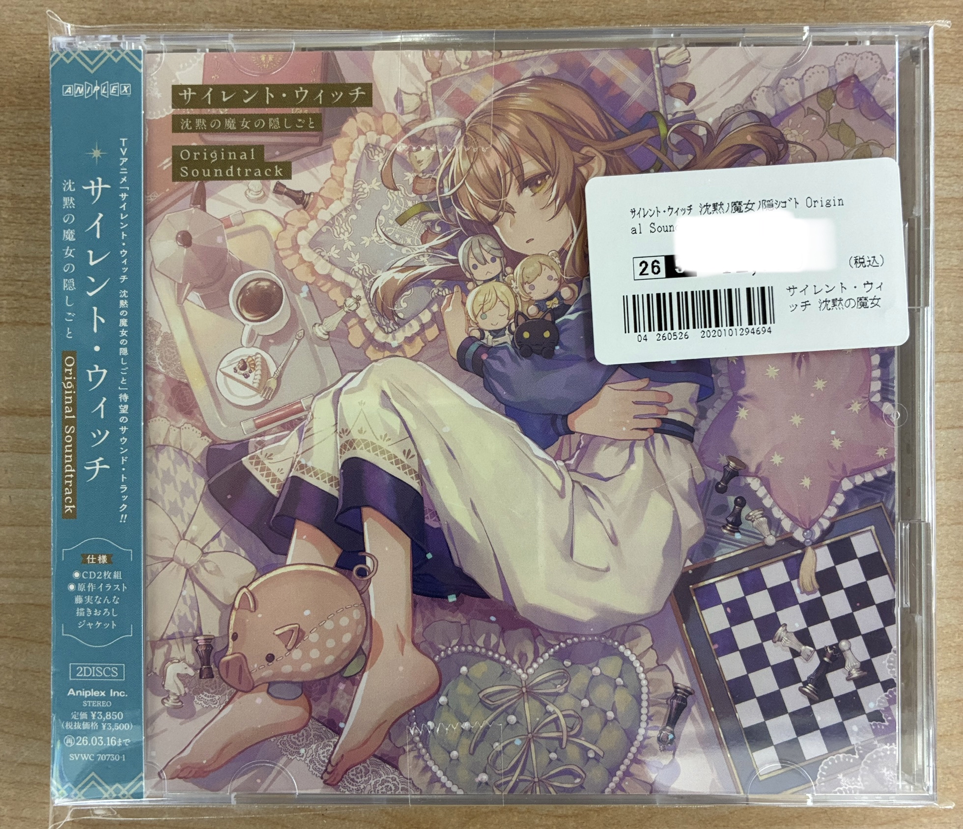 サイレント･ウィッチ 沈黙の魔女の隠しごと Original Soundtrack