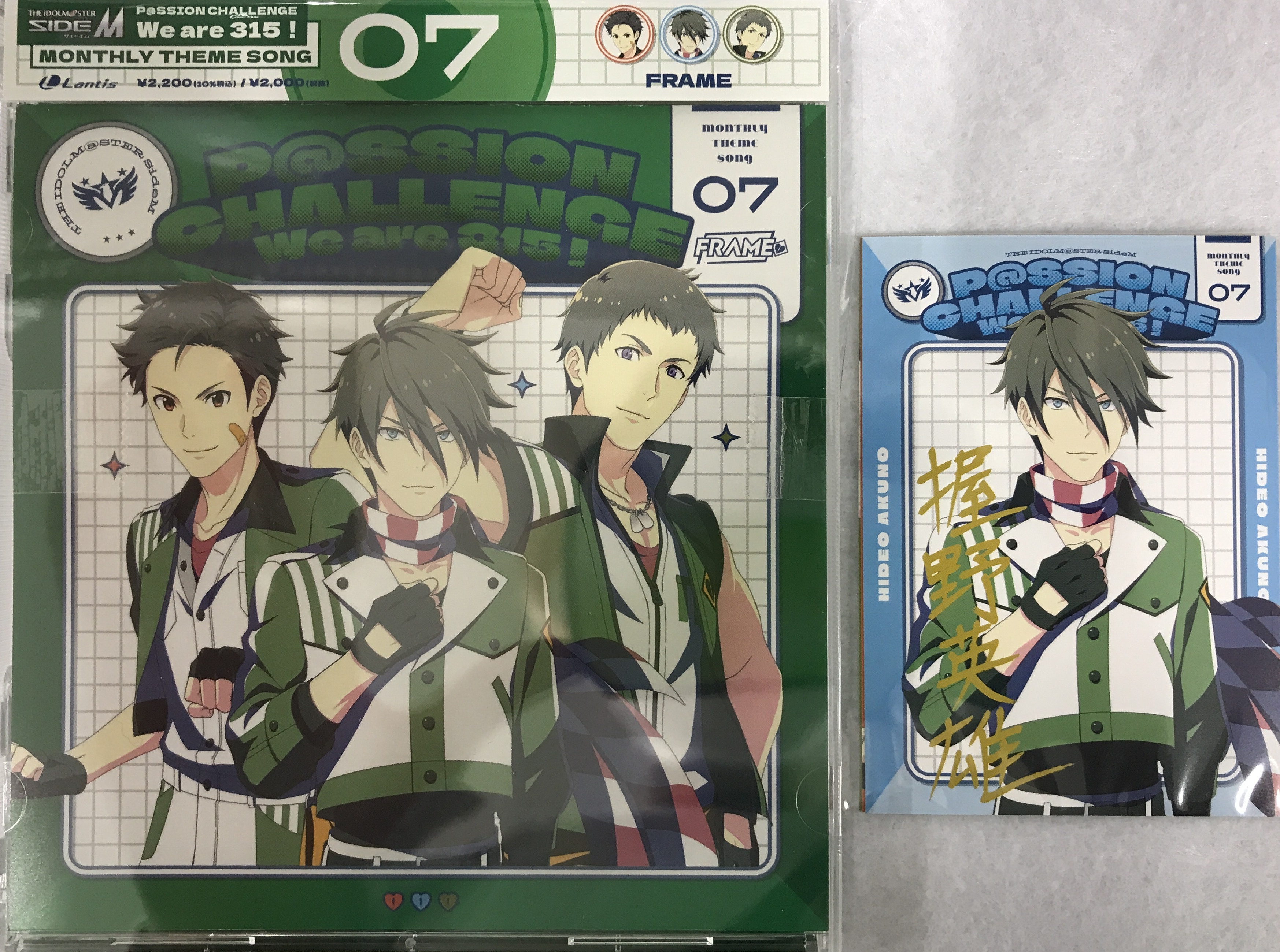 THE IDOLM＠STER SideM ～P＠SSION CHALLENGE We are 315!～ MONTHLY THEME SONG 07 FRAME [FRAME]