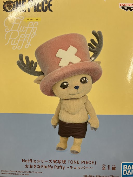 【未開封】Netflixシリーズ実写版 ONE PIECE おおきなFluffy Puffy～チョッパー～