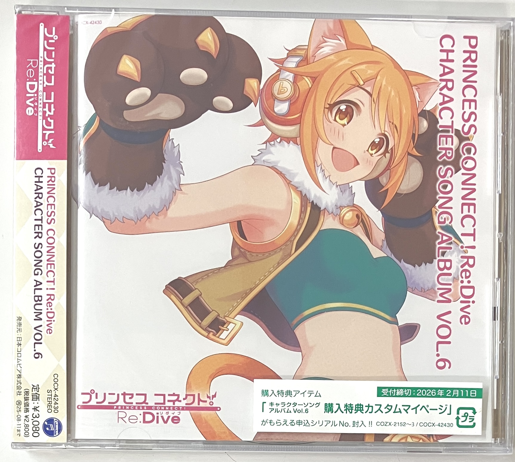 【未開封】プリンセスコネクト!Re:Dive CHARACTER SONG ALBUM VOL.6 (通常盤)