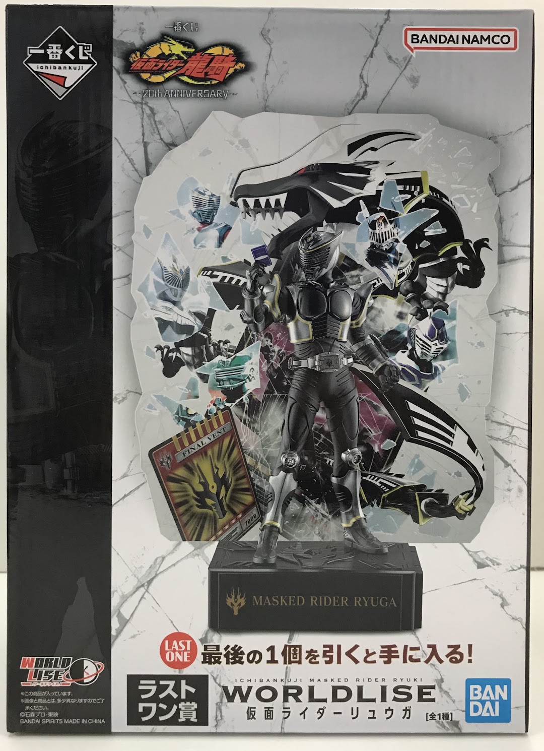 一番くじONLINE 仮面ライダー龍騎 ～20th anniversary～ ラストワン賞 WORLDLISE 仮面ライダーリュウガ
