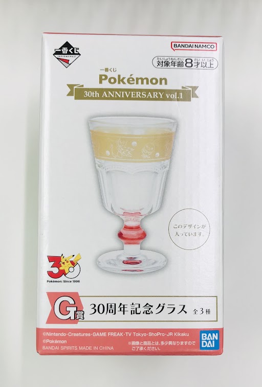 一番くじ ポケットモンスター Pokemon 30th ANNIVERSARY vol.1 G賞 30周年記念グラス ほのおタイプ