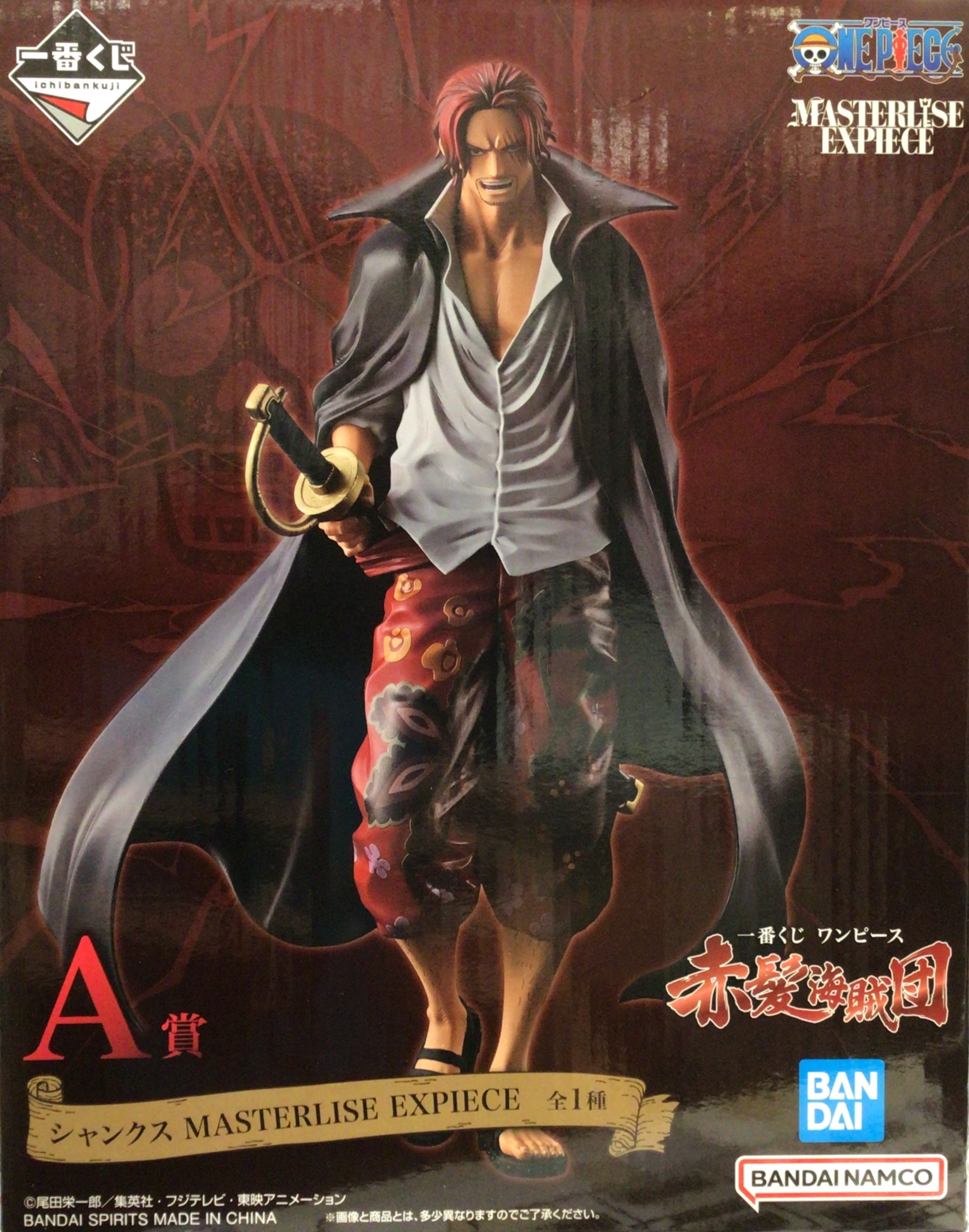 一番くじ ONE PIECE 赤髪海賊団 A賞 シャンクス MASTERLISE EXPIECE